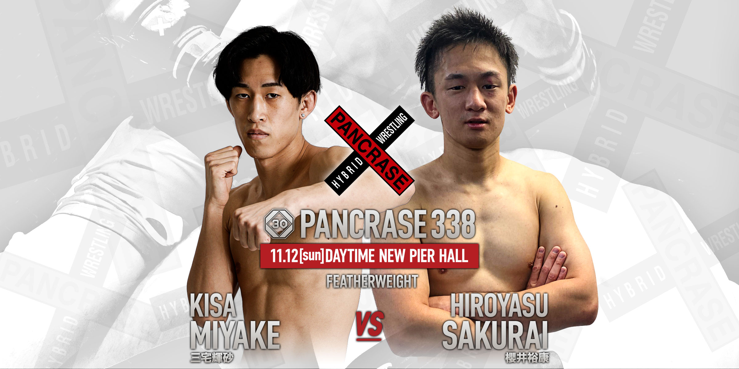 PANCRASE 338