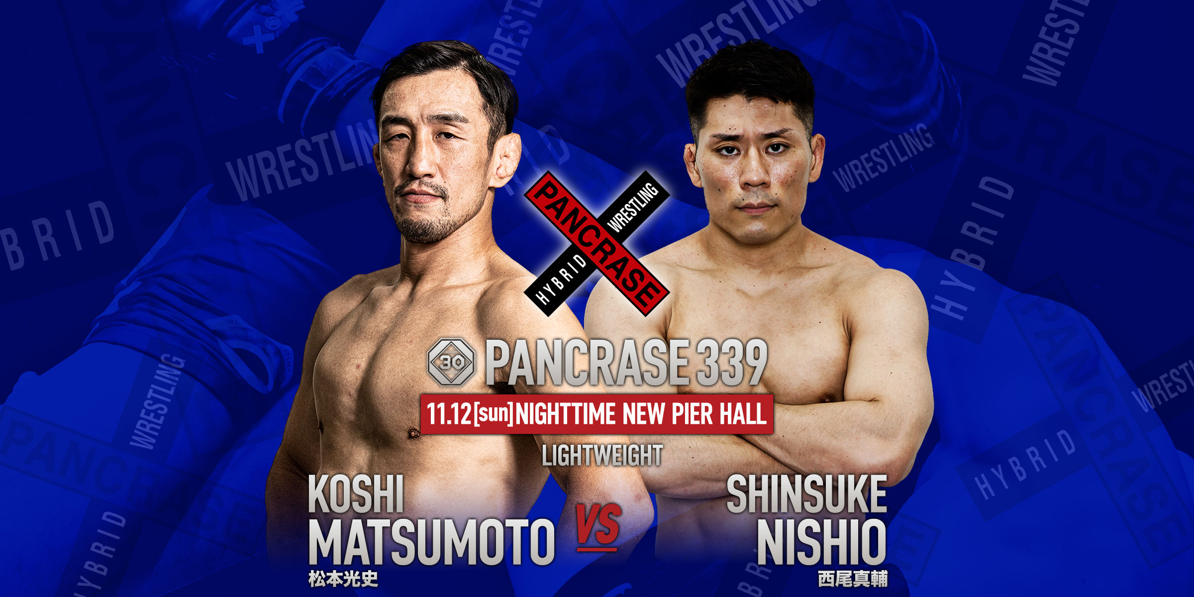 PANCRASE 339