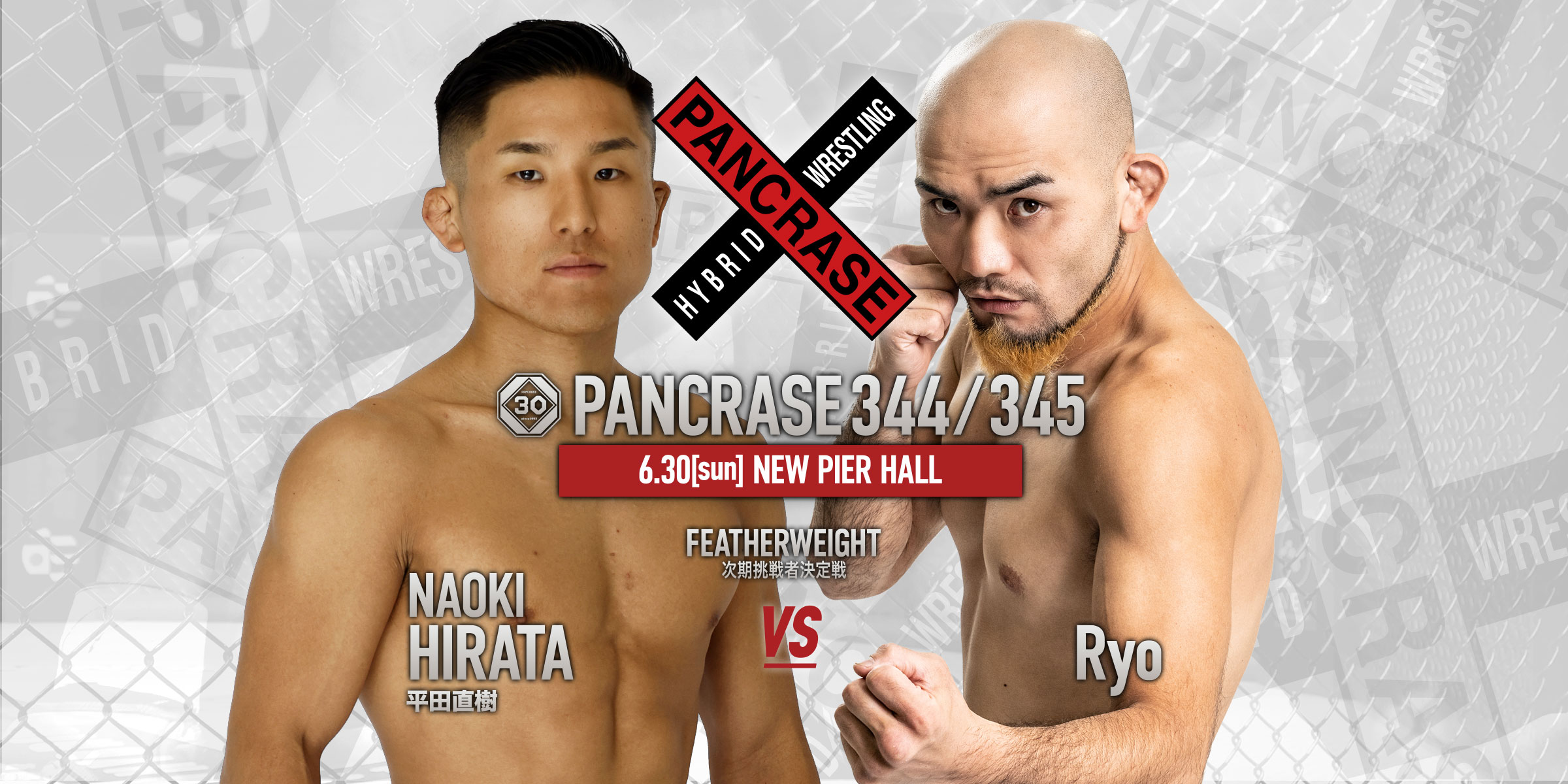 PANCRASE 344 PANCRASE 345