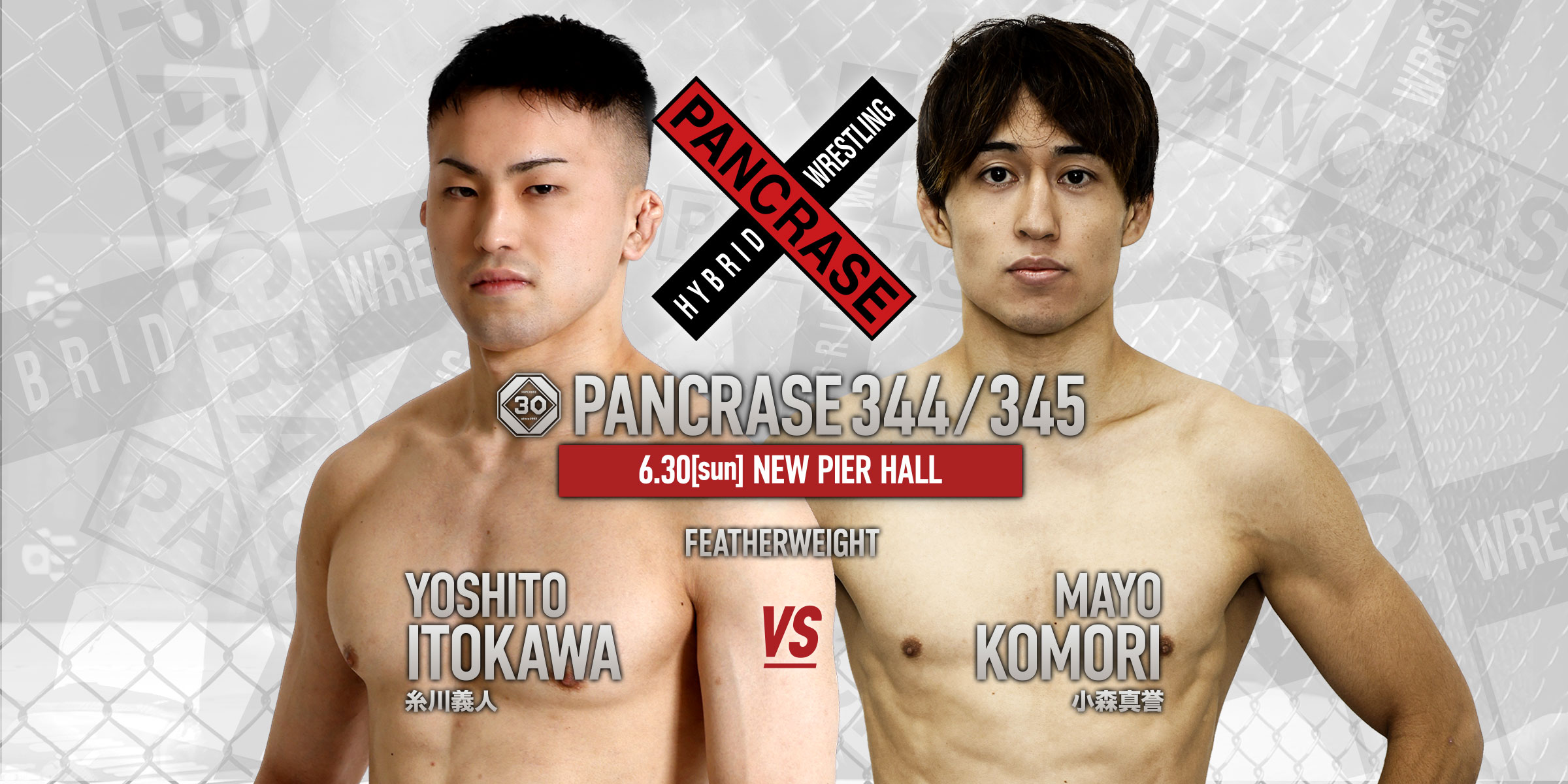 PANCRASE 344 PANCRASE 345