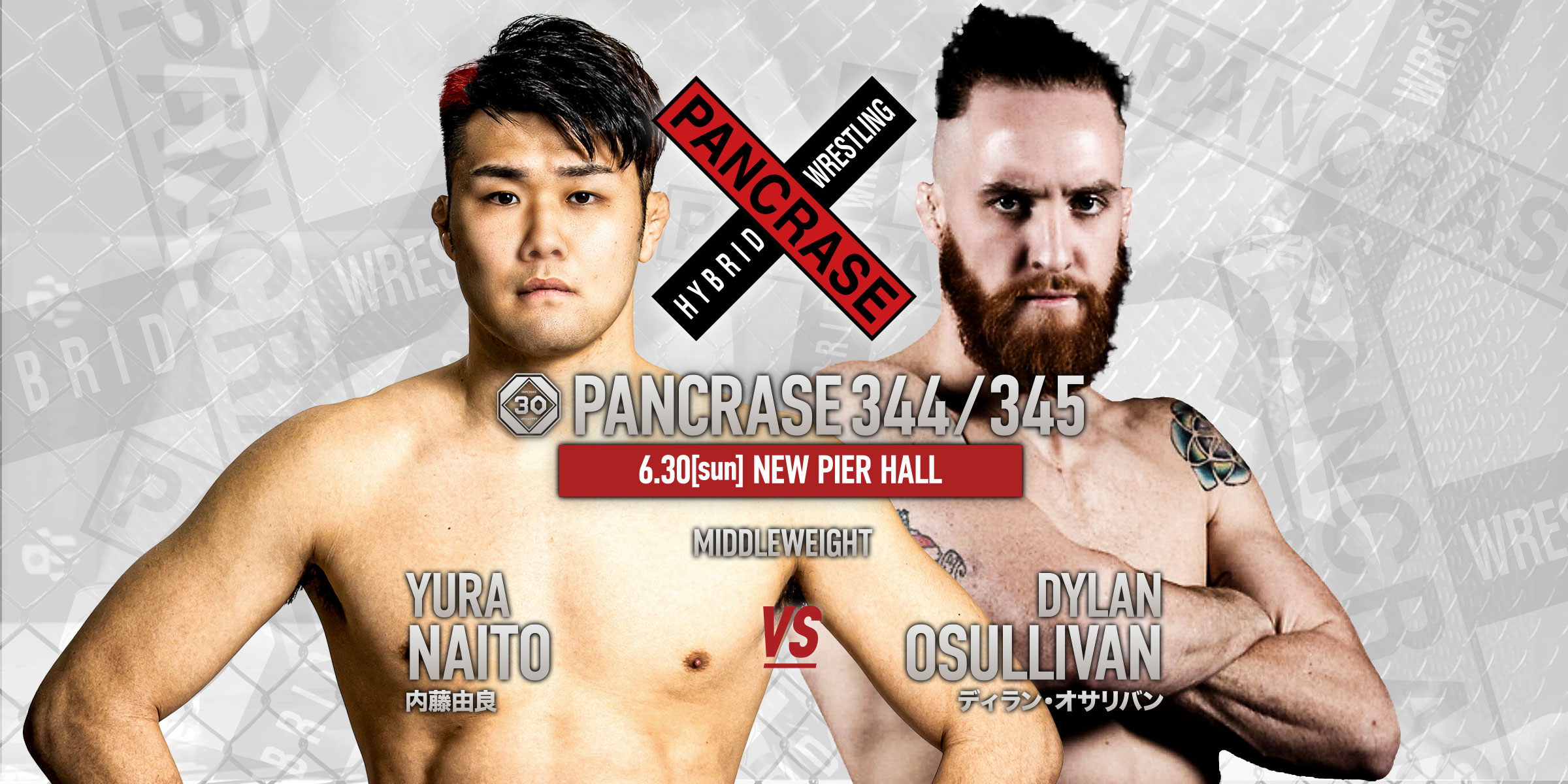 PANCRASE 344 PANCRASE 345