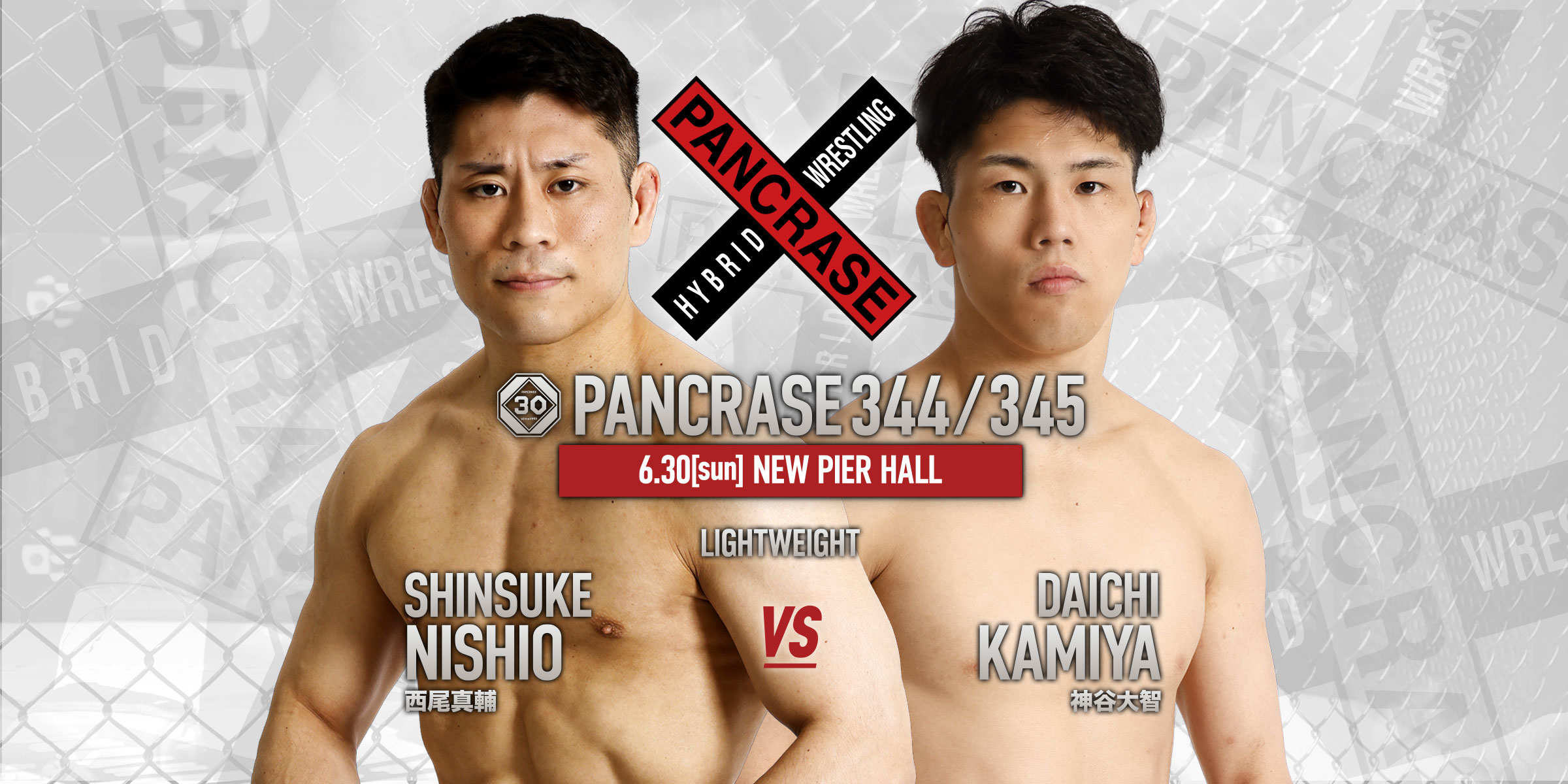 PANCRASE 344 PANCRASE 345