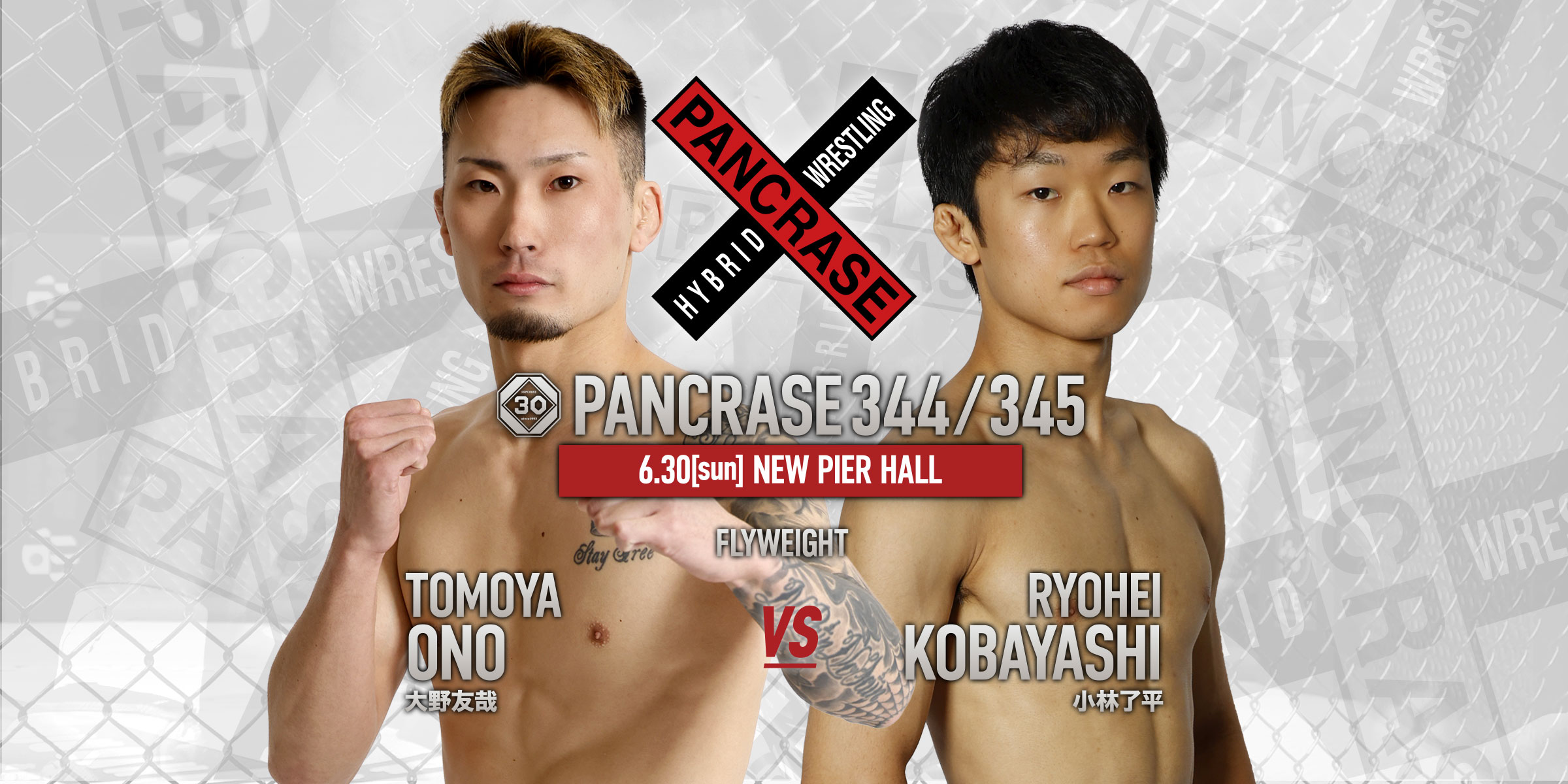 PANCRASE 344 PANCRASE 345