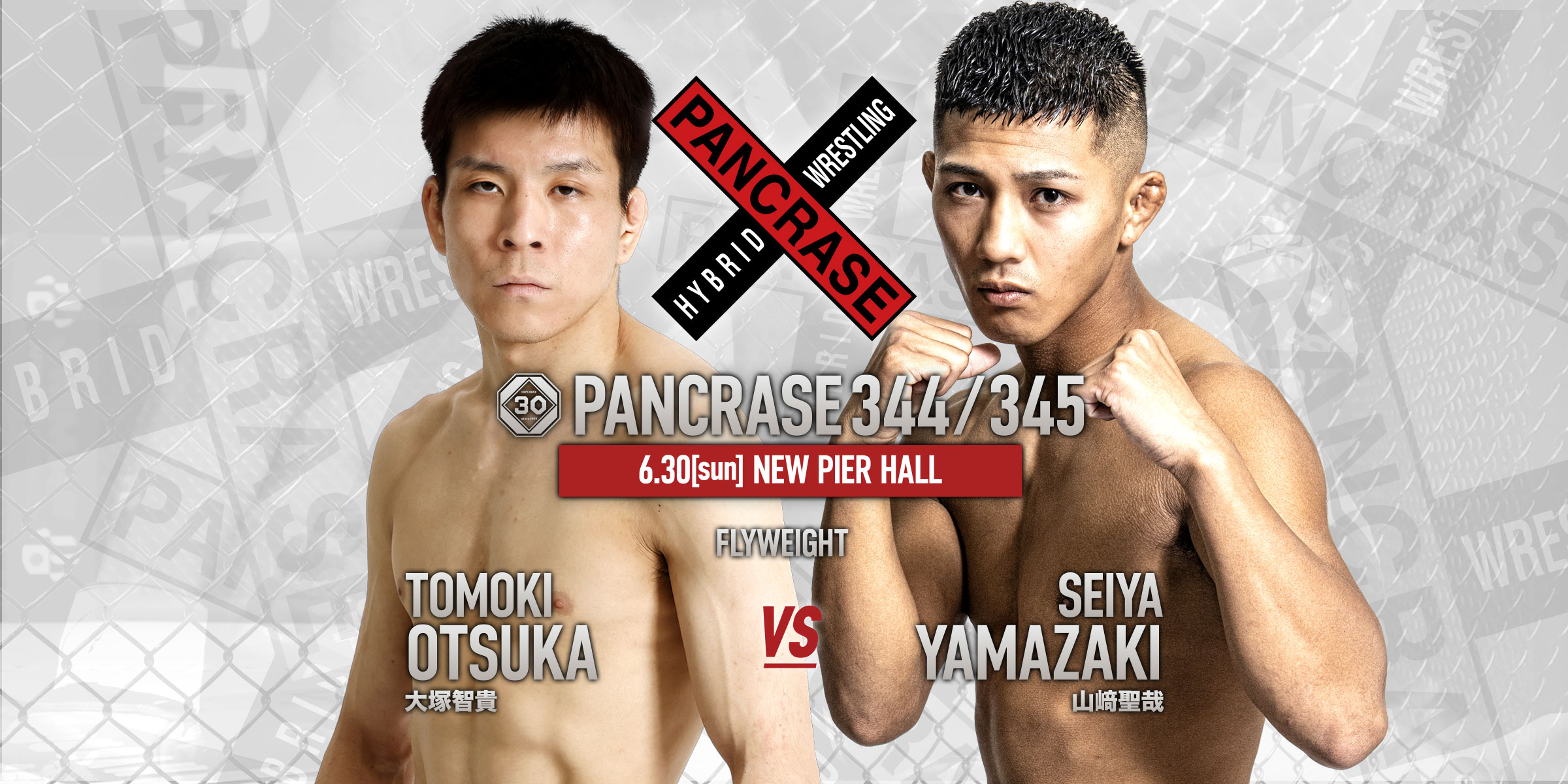 PANCRASE 344 PANCRASE 345