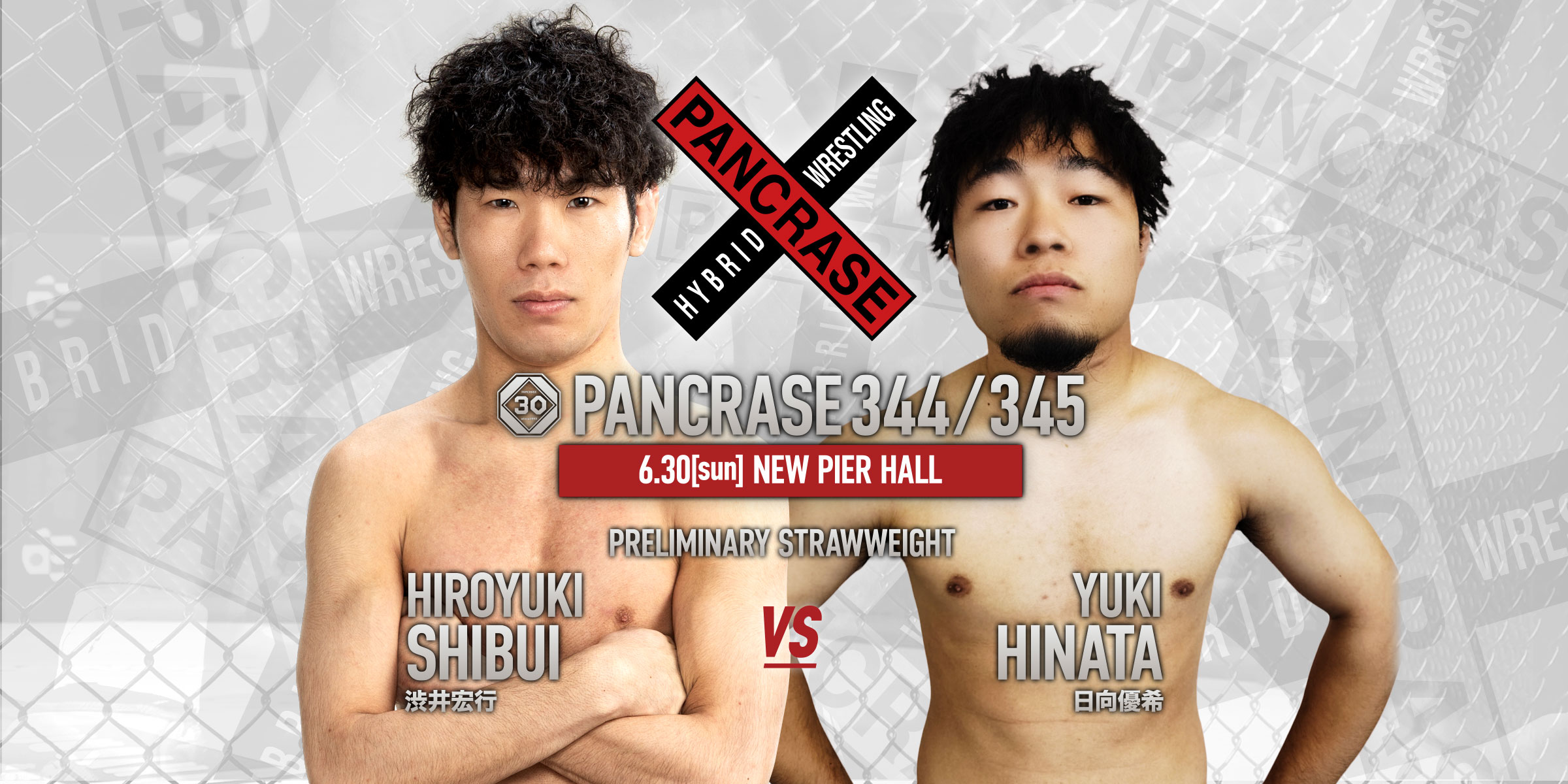 PANCRASE 344 PANCRASE 345