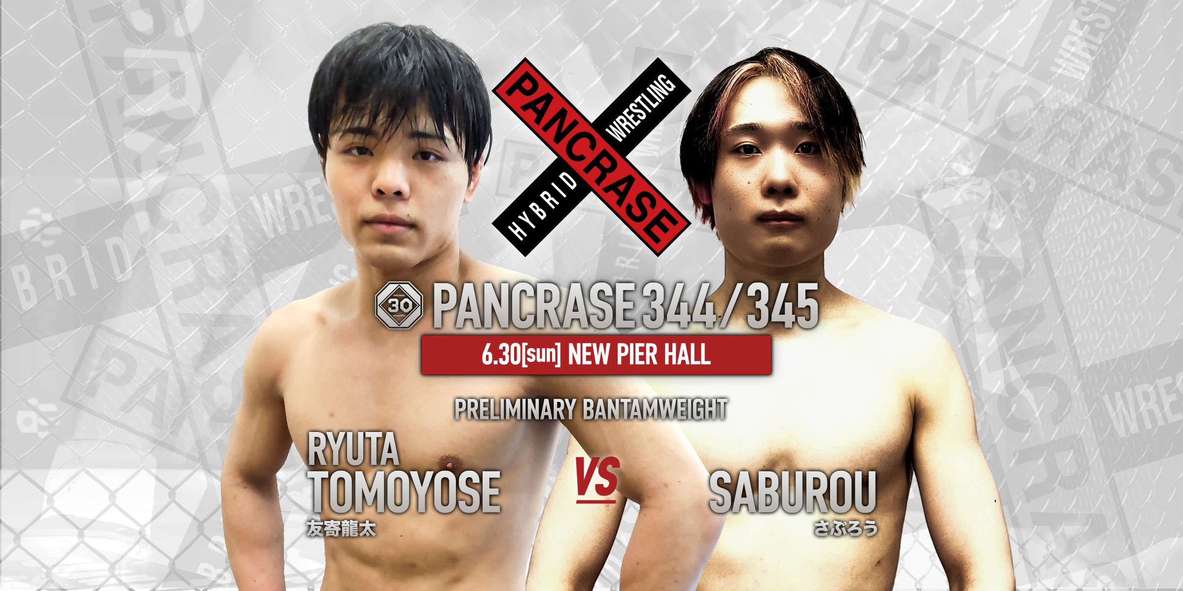 PANCRASE 344 PANCRASE 345