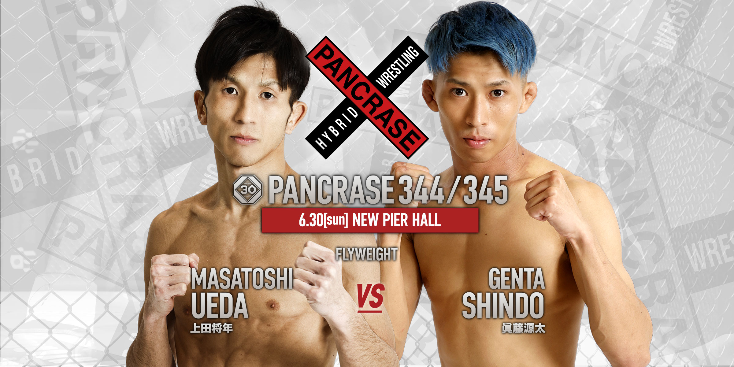 PANCRASE 344 PANCRASE 345