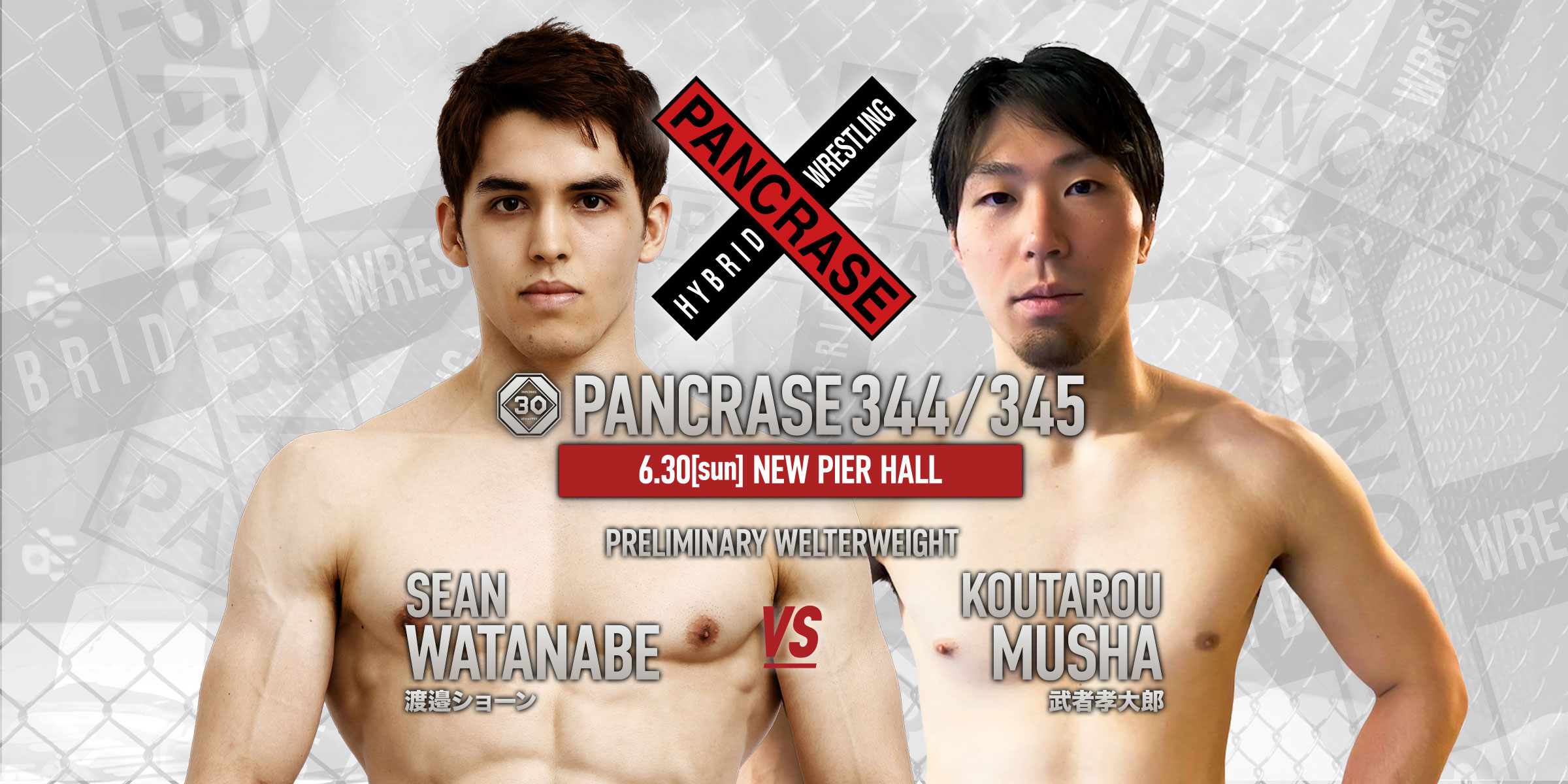 PANCRASE 344 PANCRASE 345