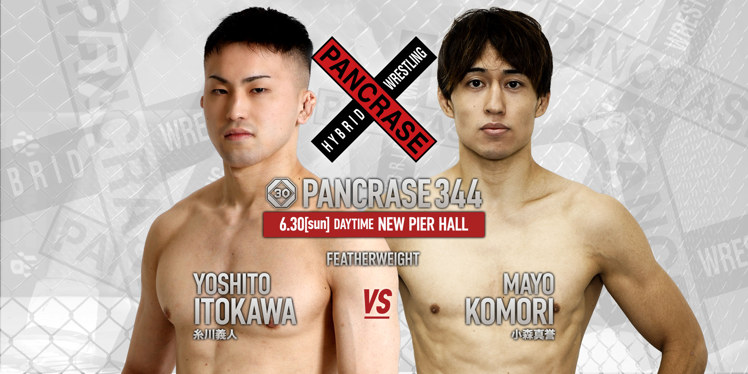 PANCRASE 344