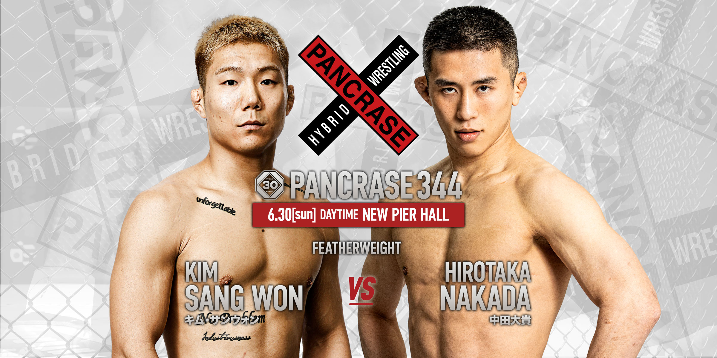 PANCRASE 344