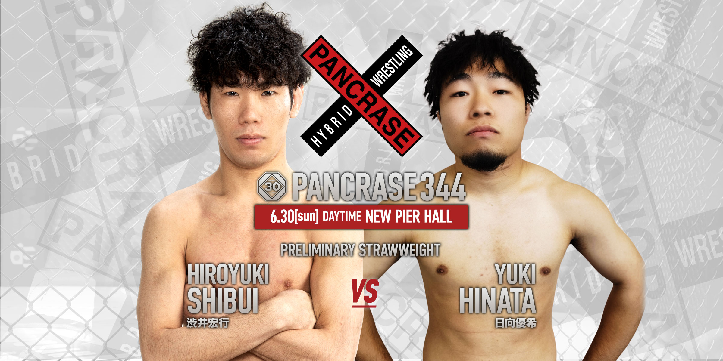 PANCRASE 344