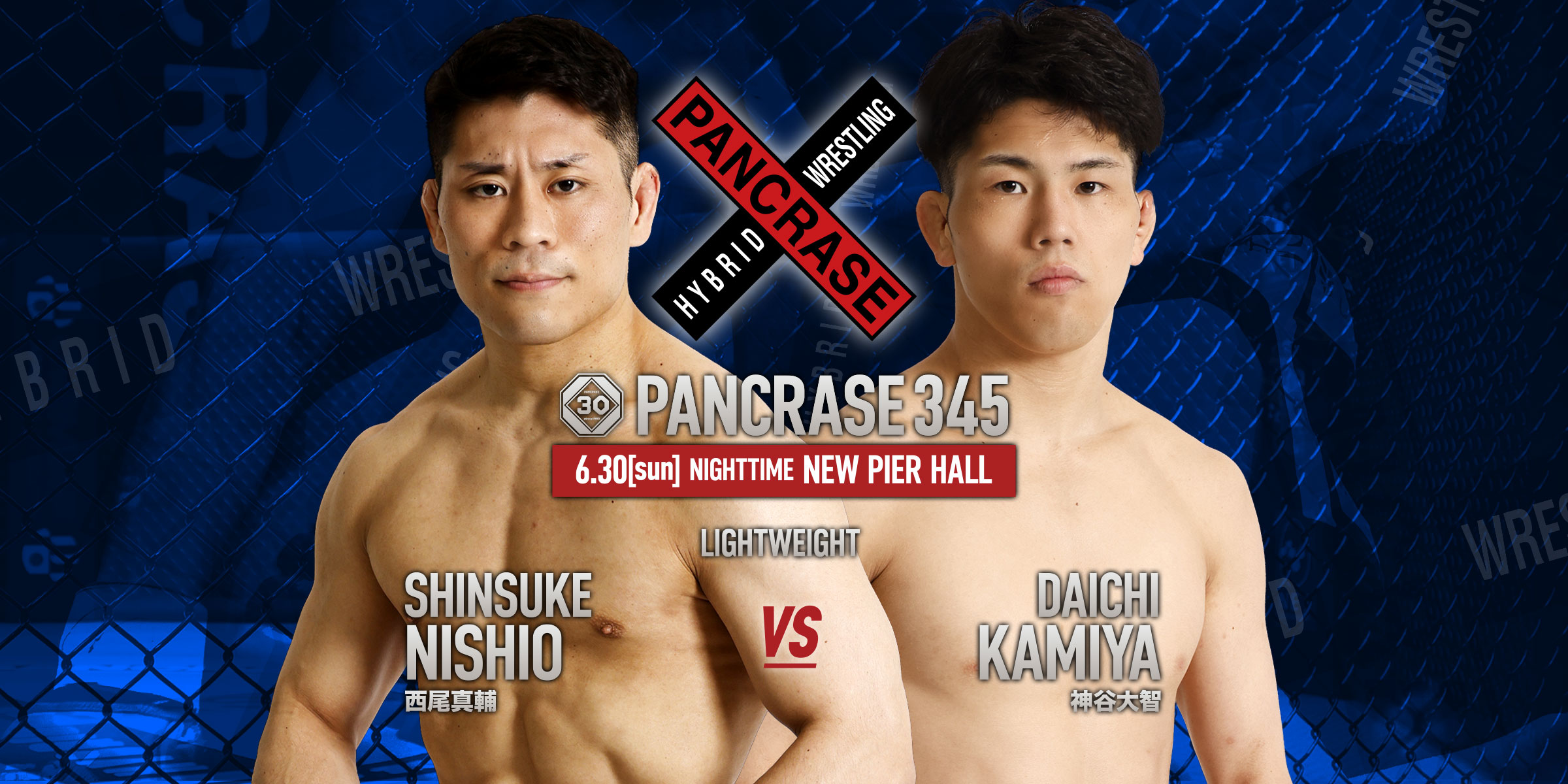 PANCRASE 345