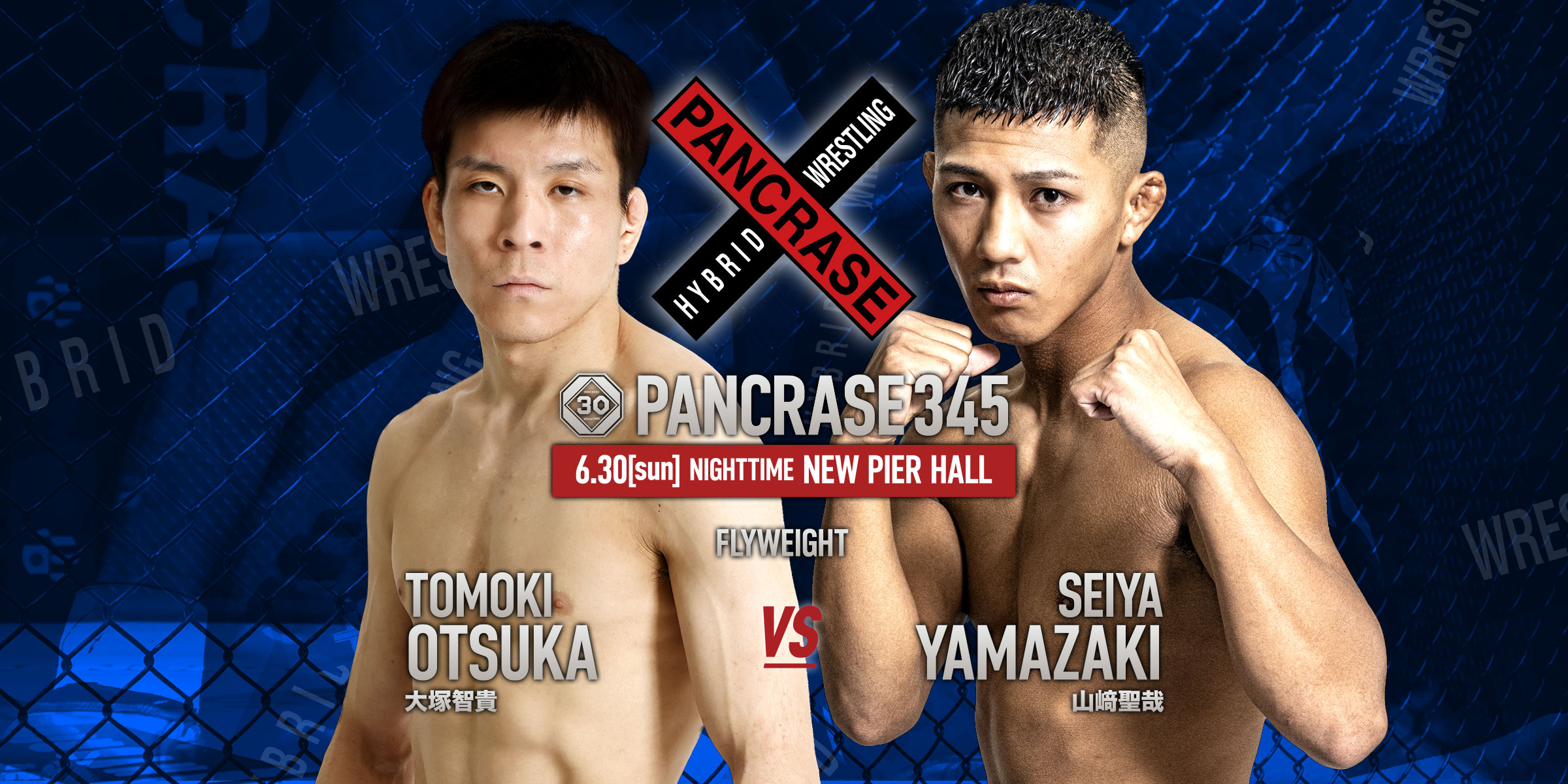 PANCRASE 345