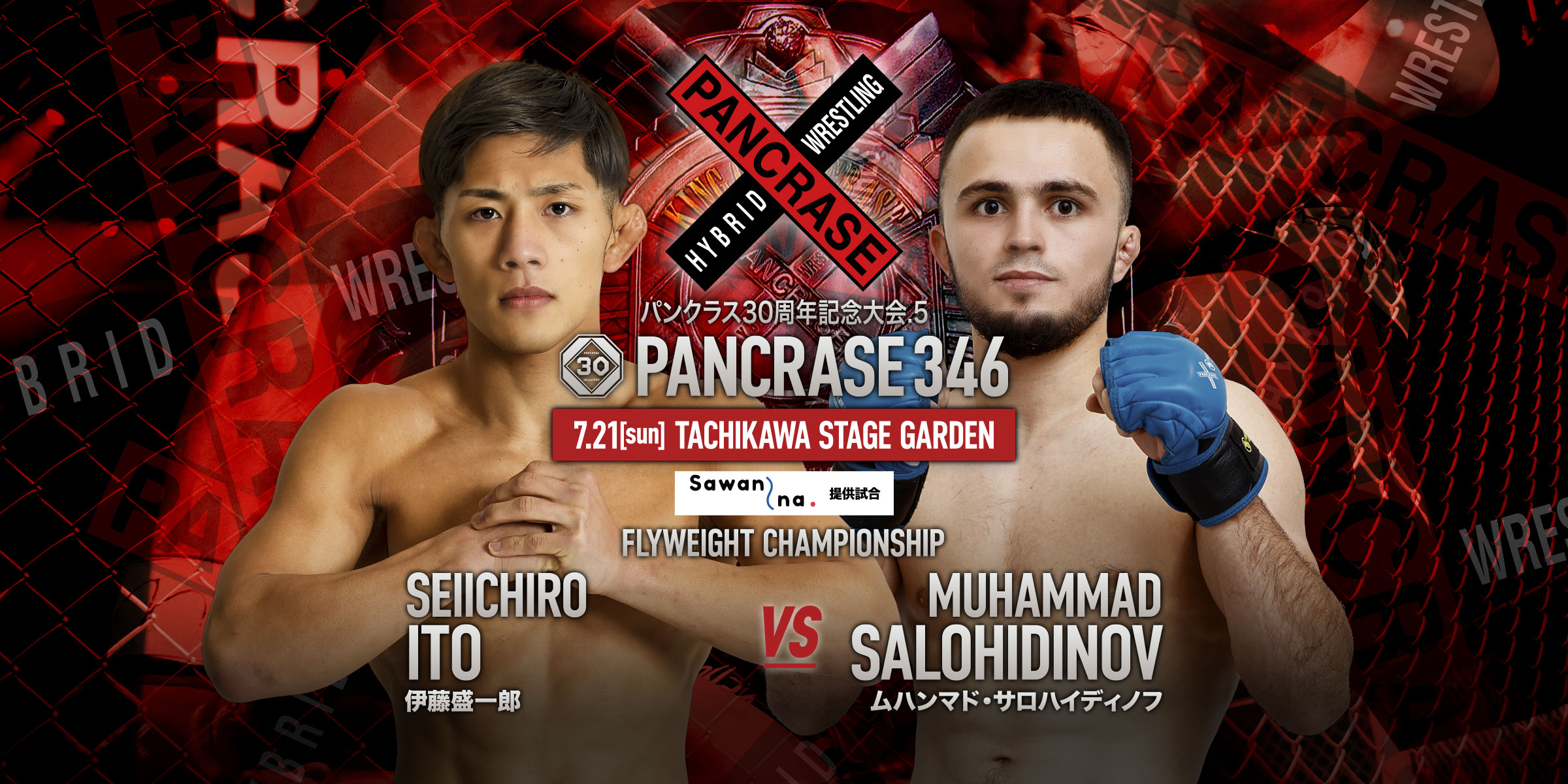 PANCRASE 346