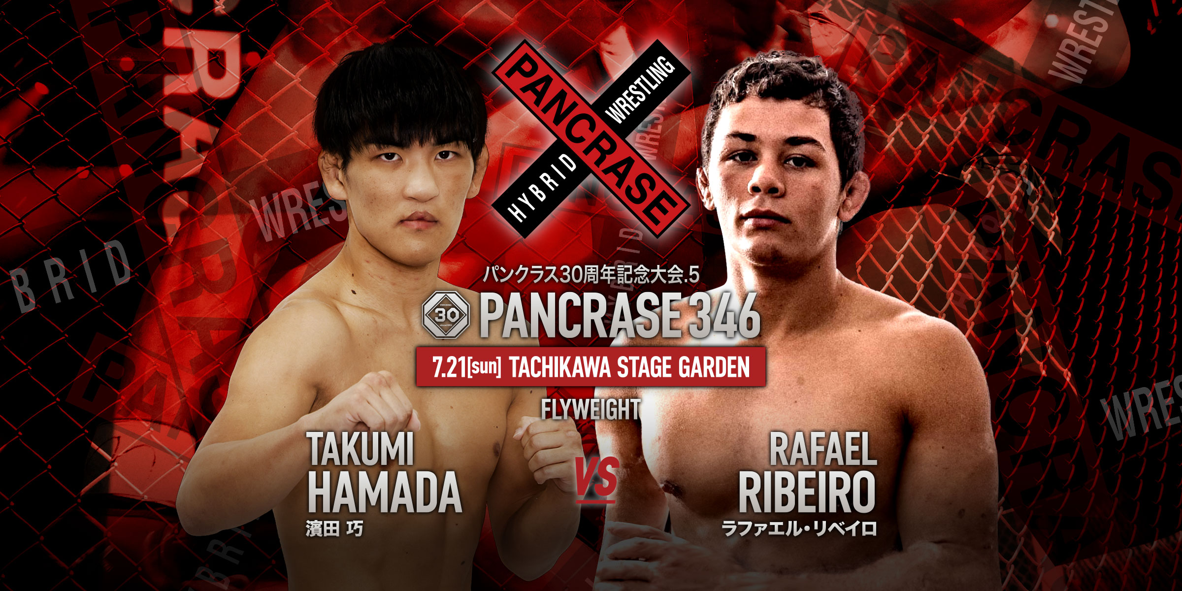 PANCRASE 346