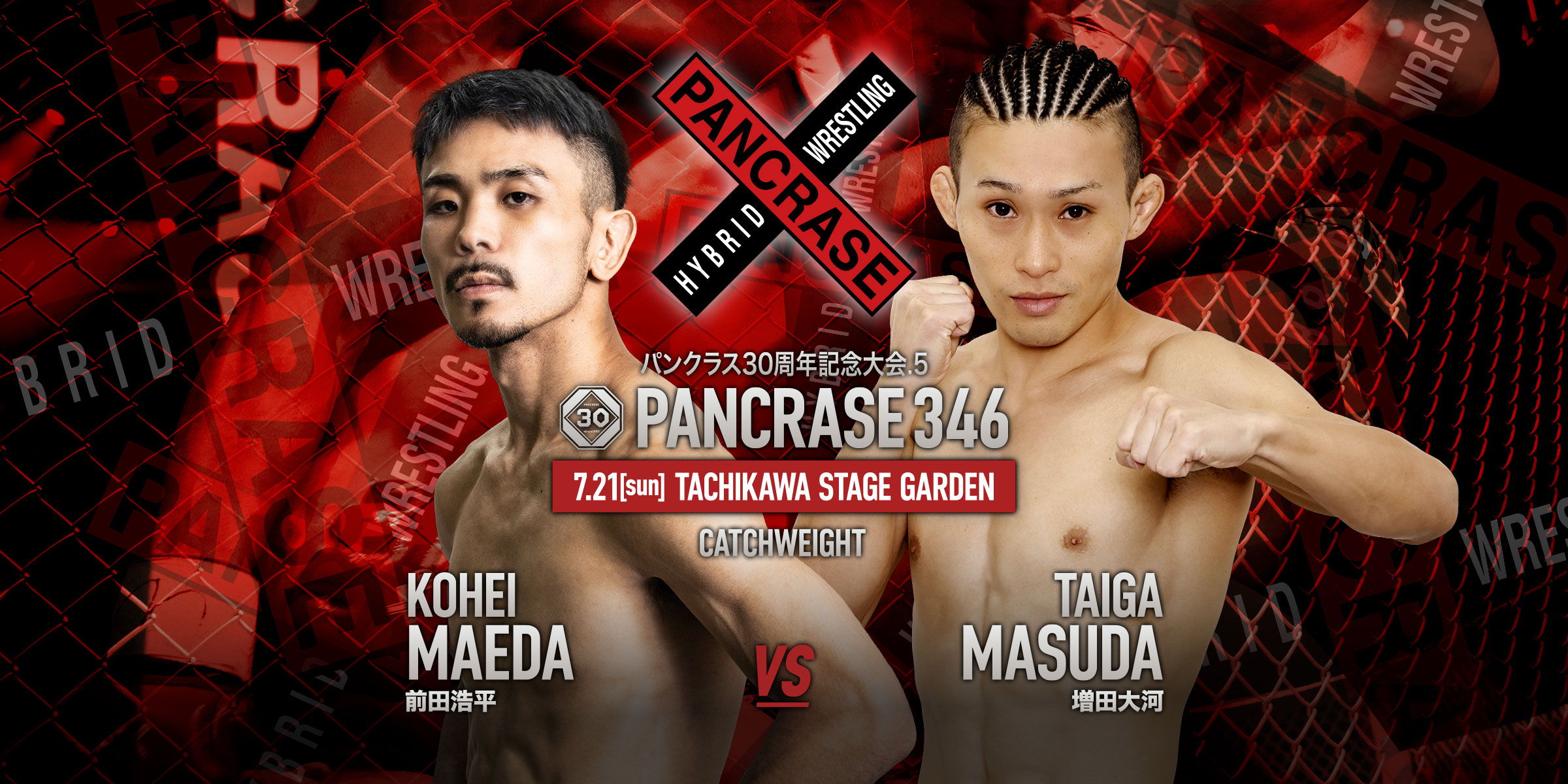 PANCRASE 346