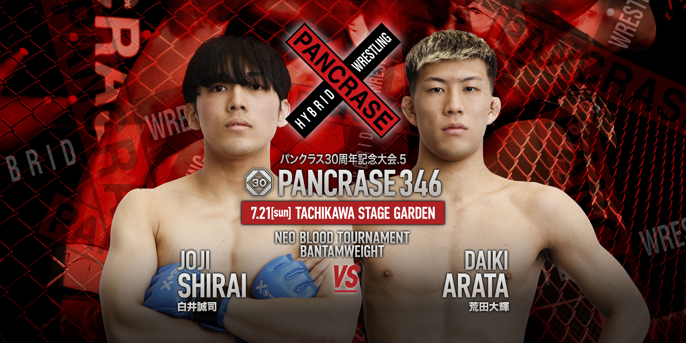 PANCRASE 346