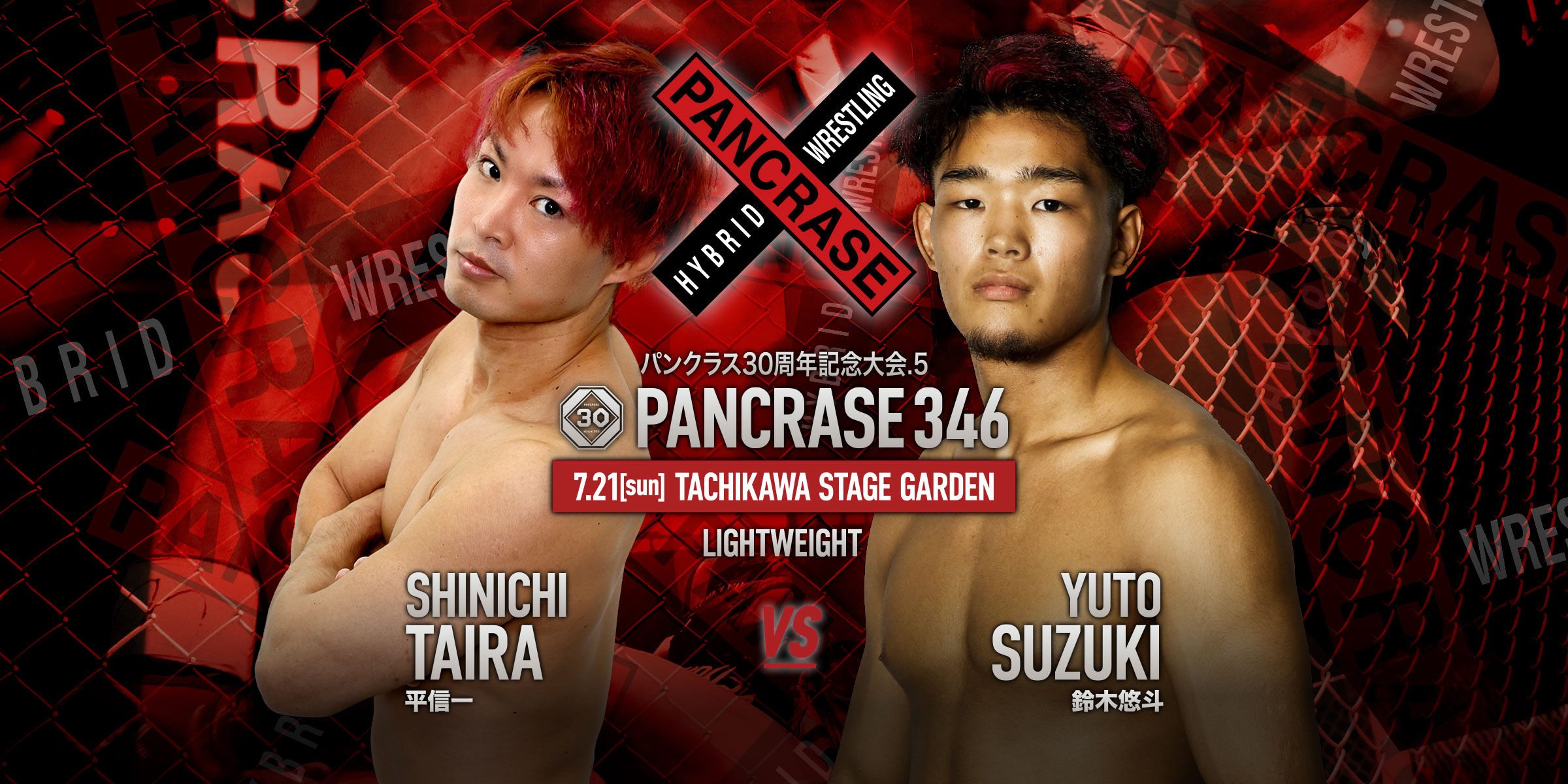 PANCRASE 346