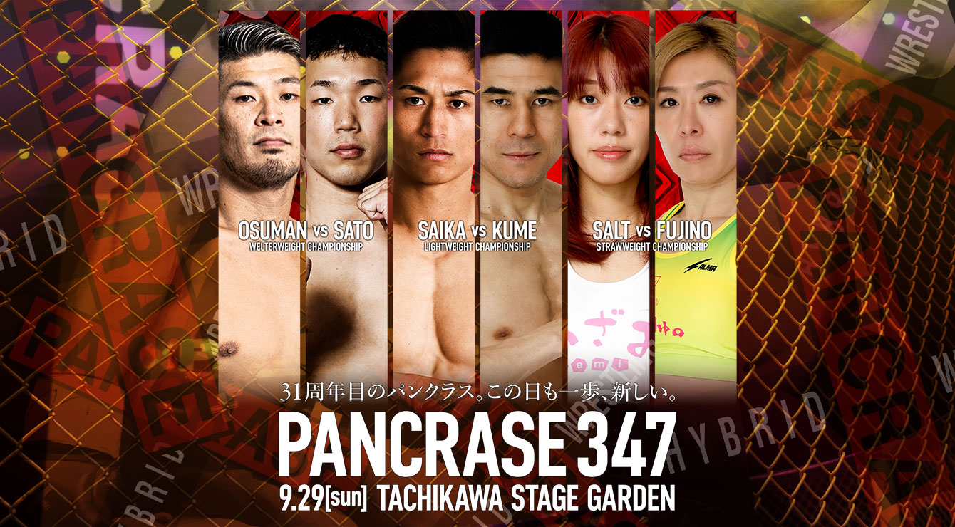 PANCRASE 347