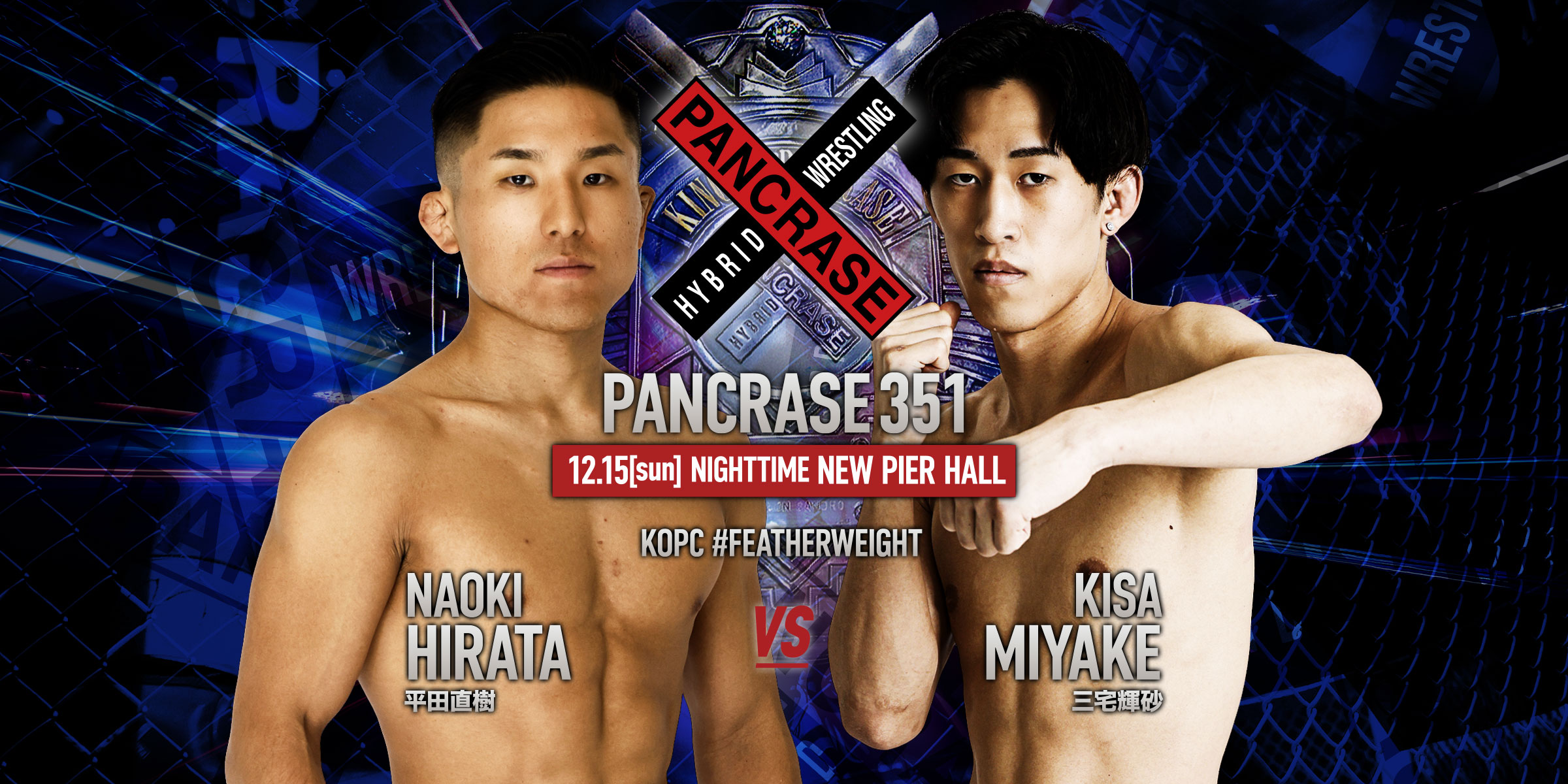 PANCRASE351