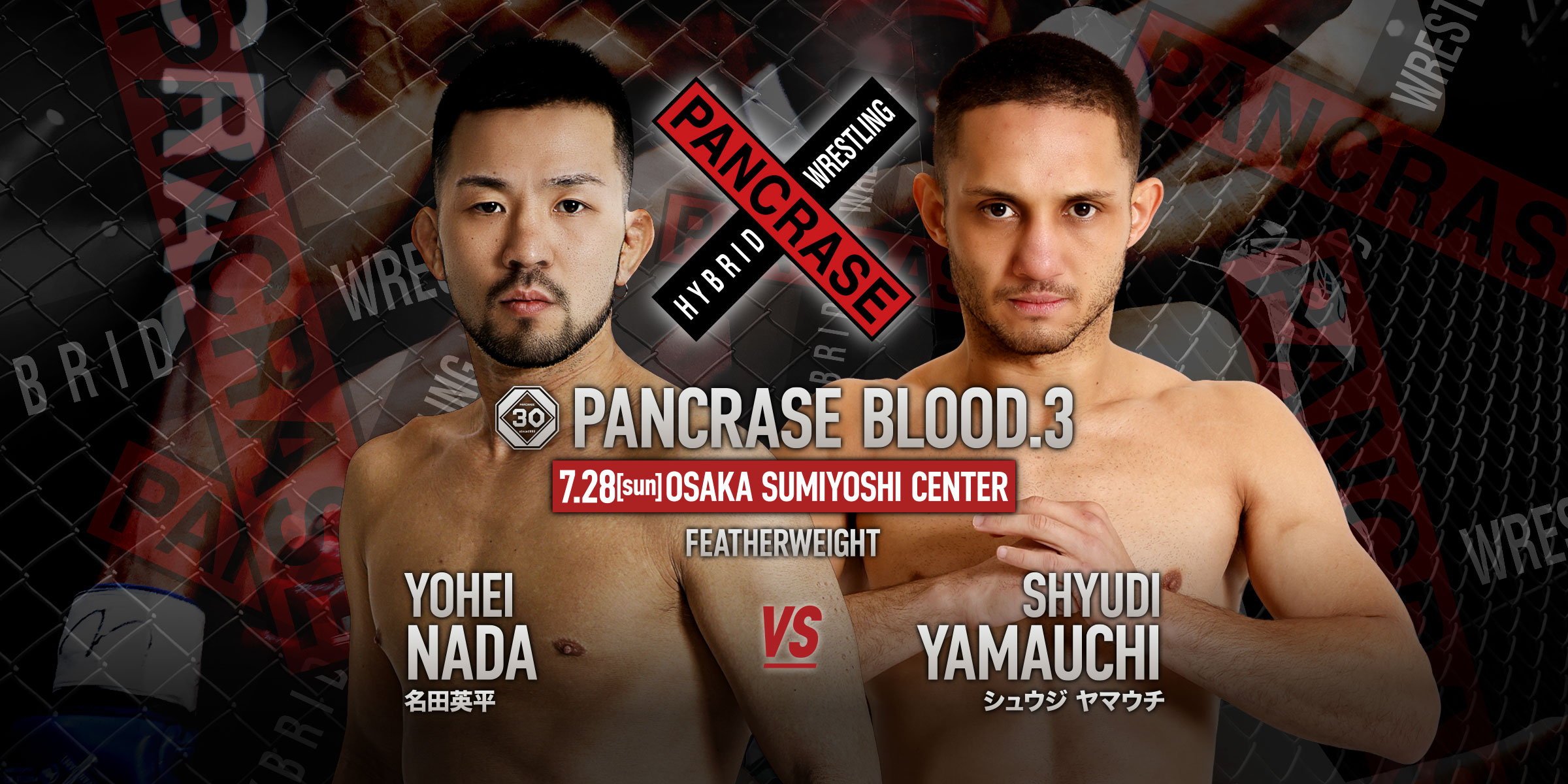 PANCRASE BLOOD.3