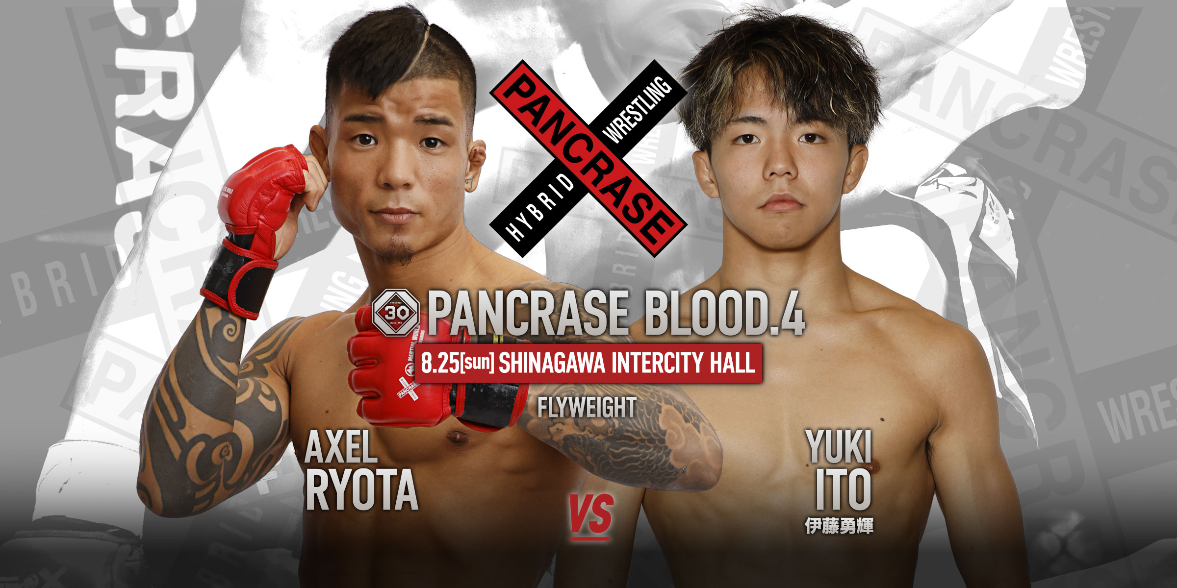 PANCRASE BLOOD.4
