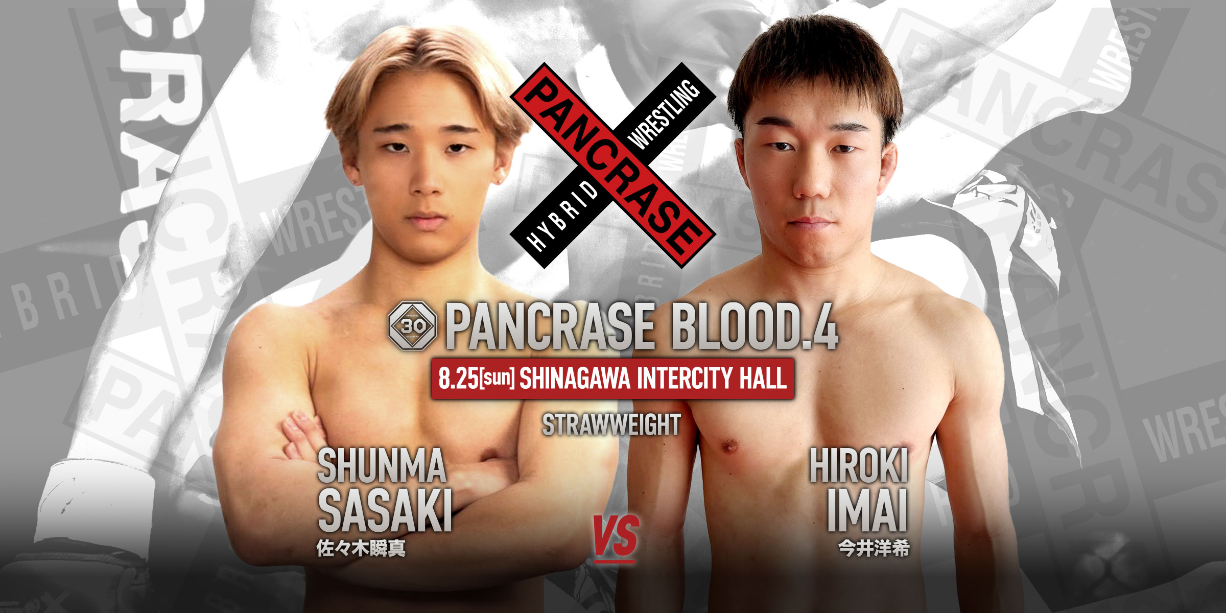 PANCRASE BLOOD.4