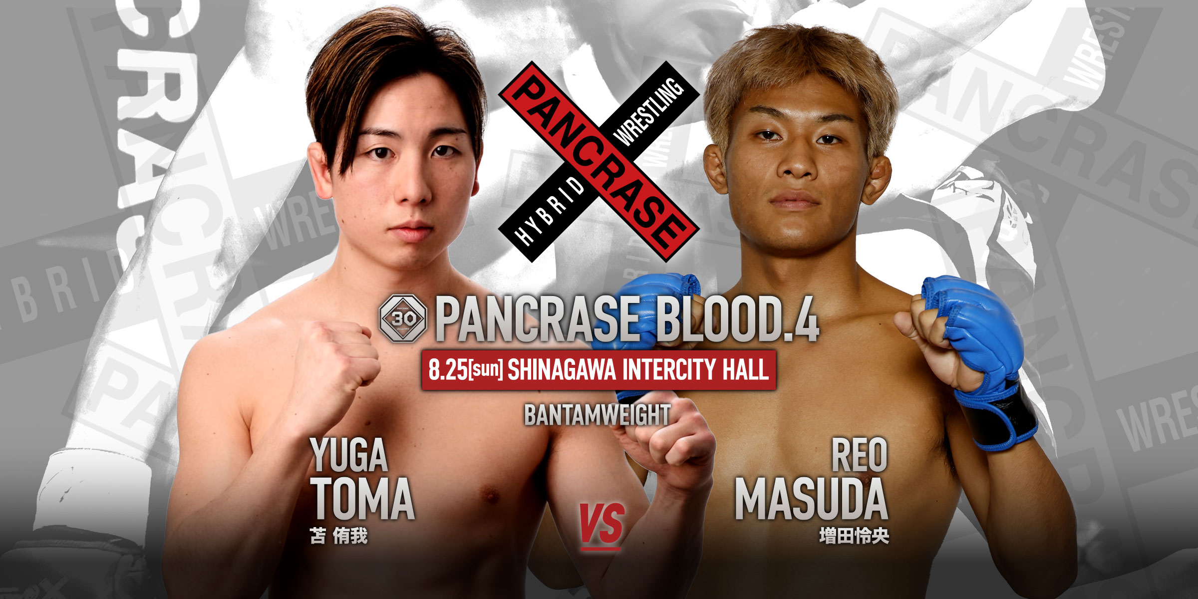 PANCRASE BLOOD.4