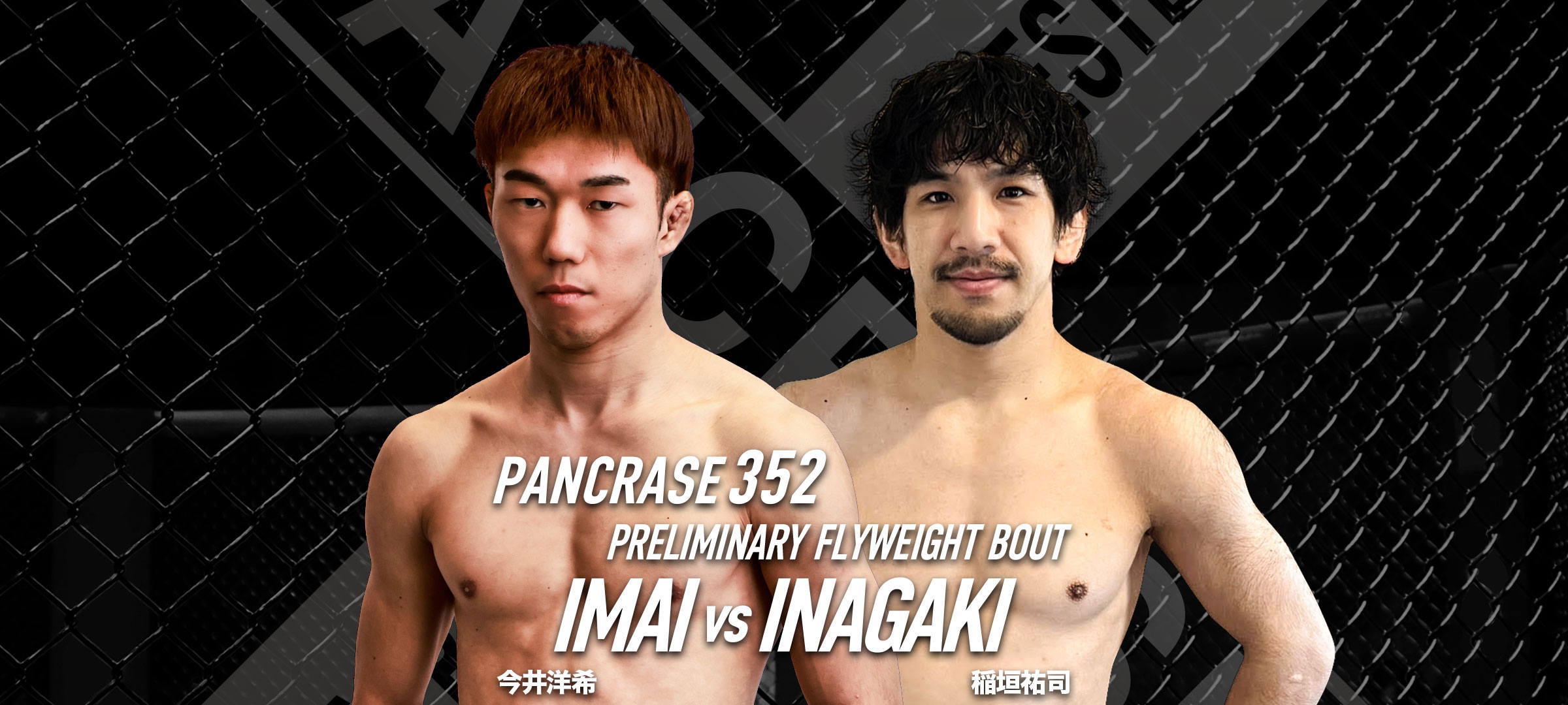 PANCRASE352