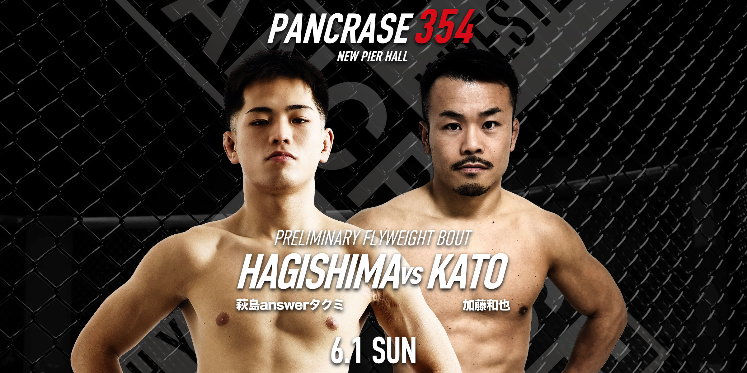 PANCRASE354