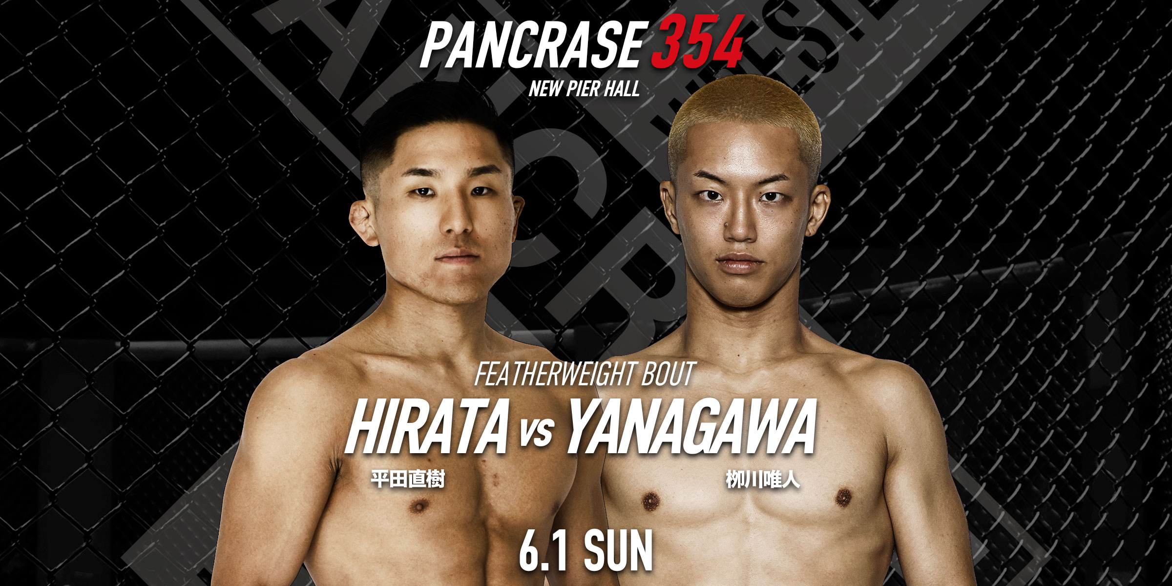 PANCRASE354