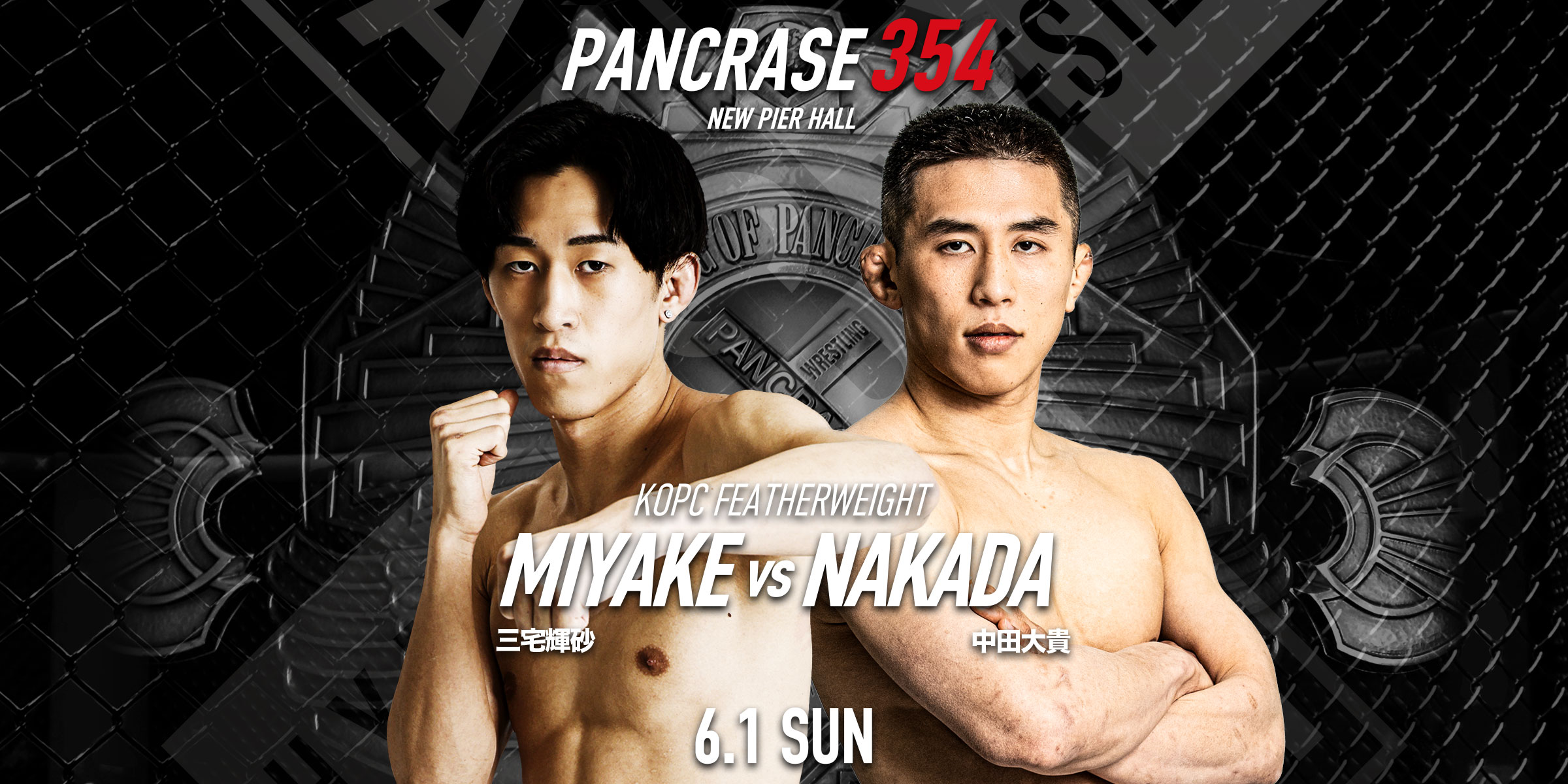 PANCRASE354