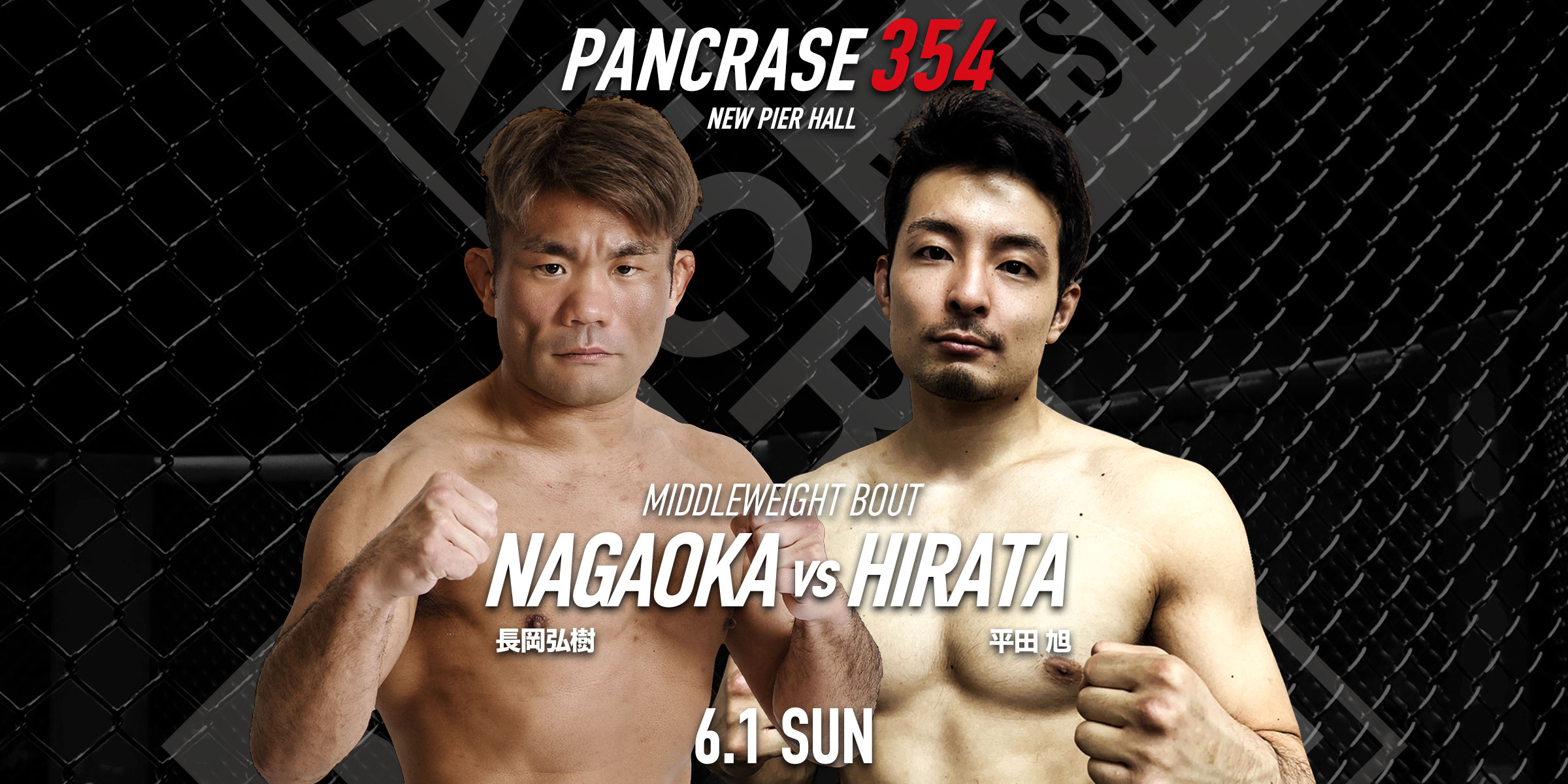 PANCRASE354