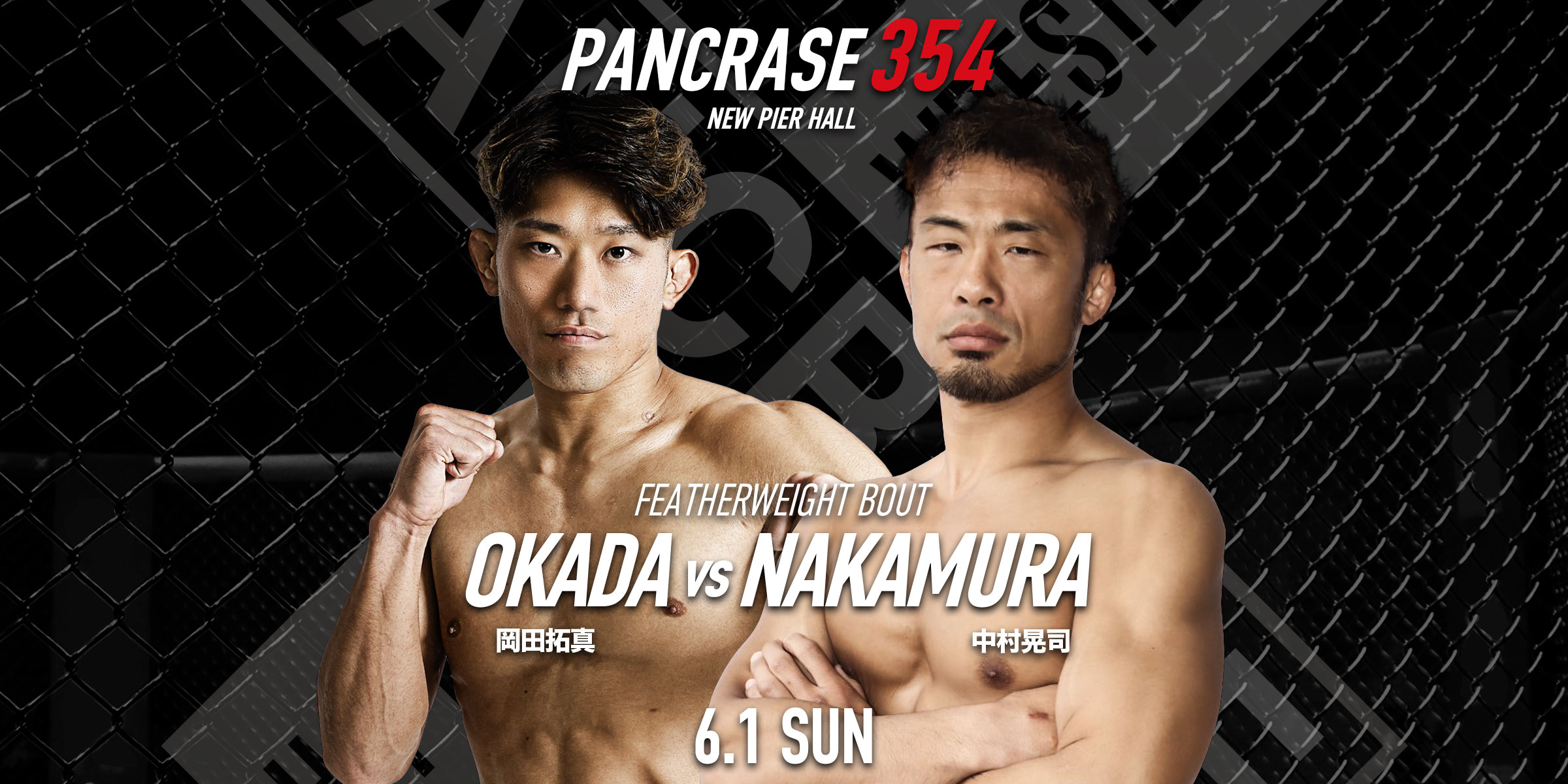 PANCRASE354