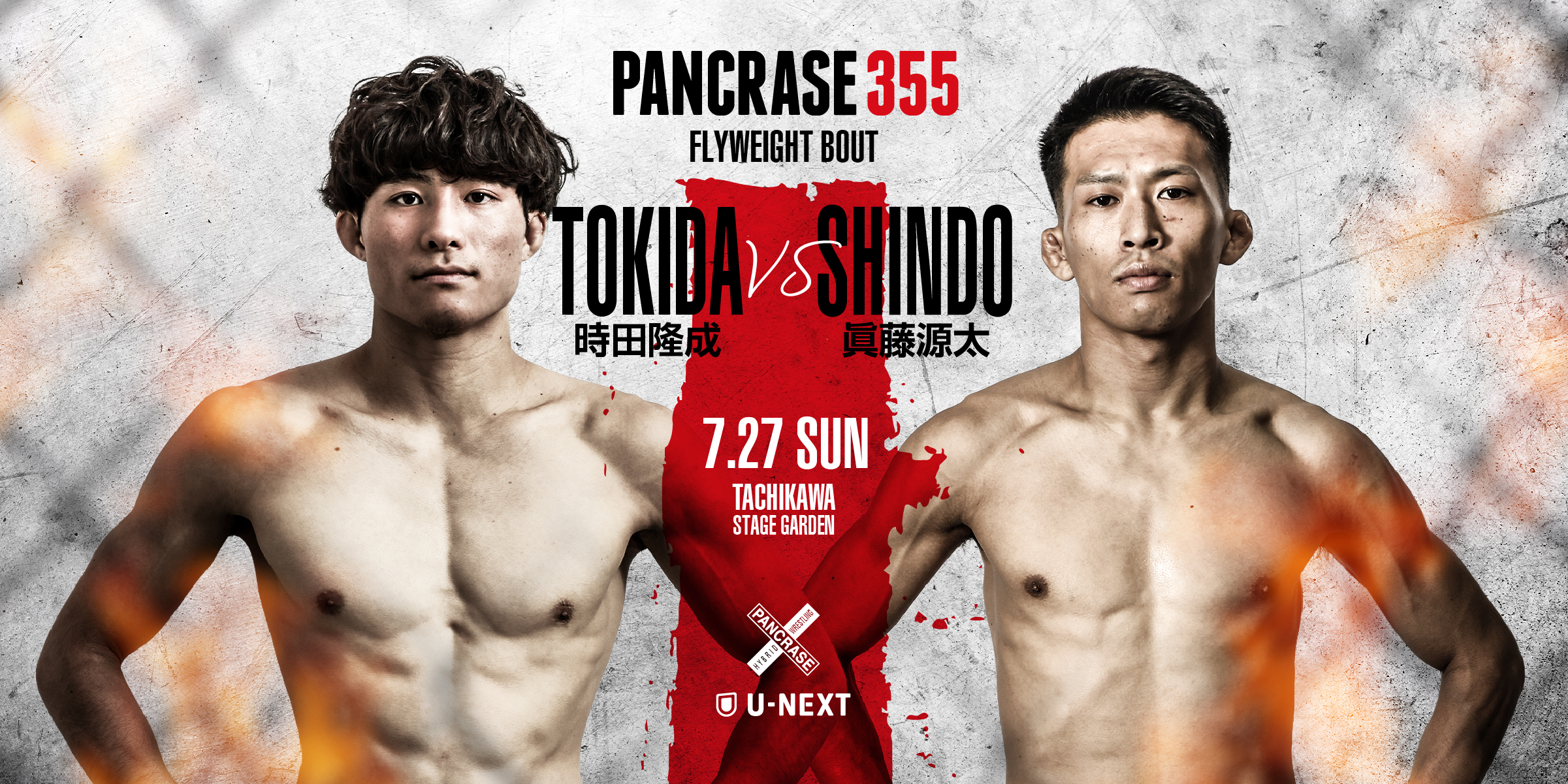 PANCRASE355