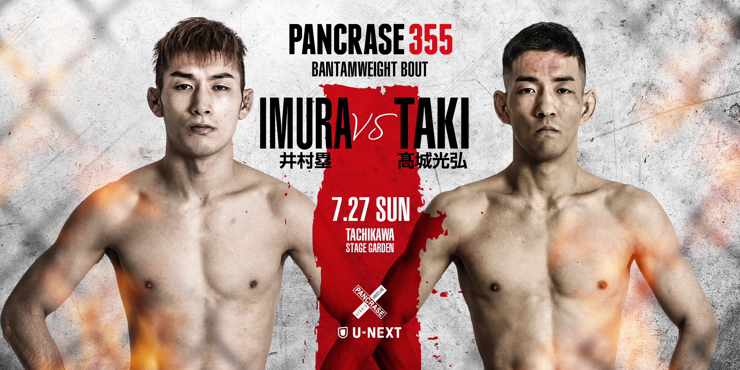 PANCRASE355