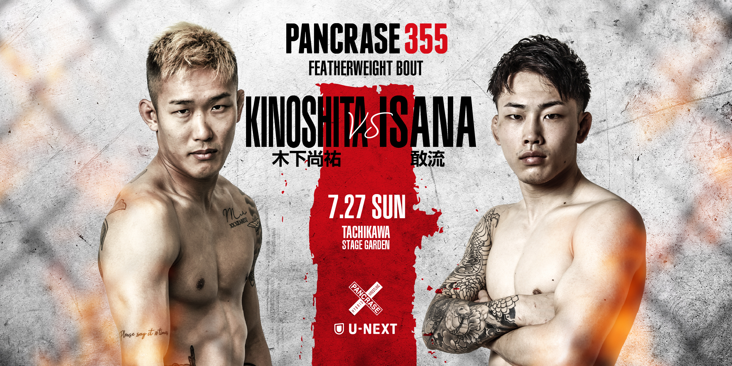 PANCRASE355