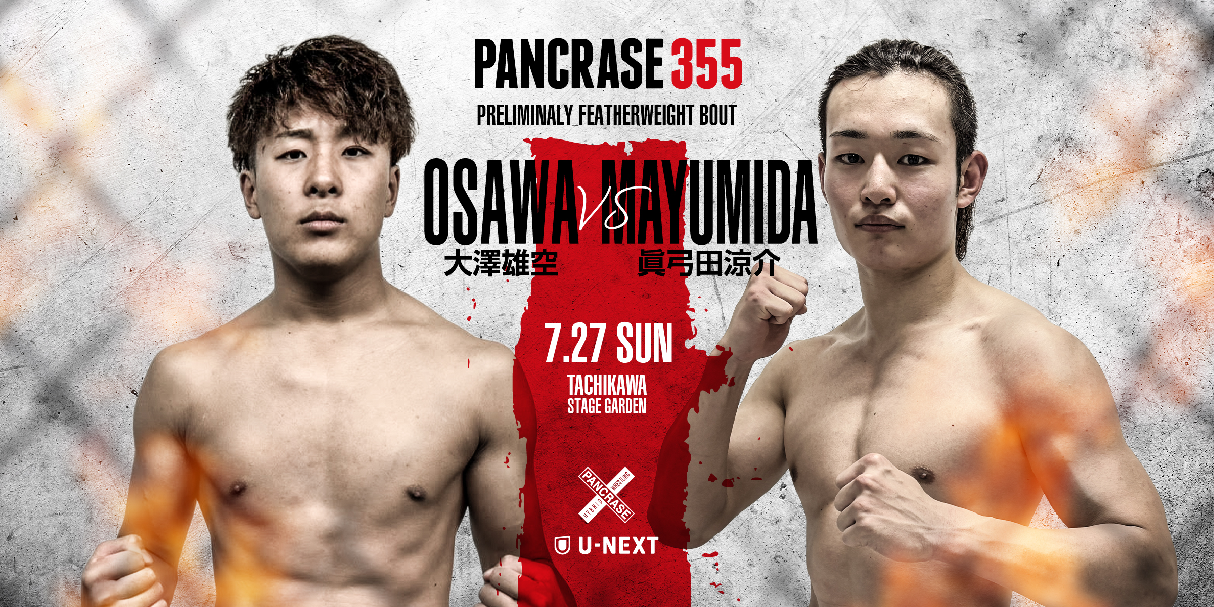 PANCRASE355