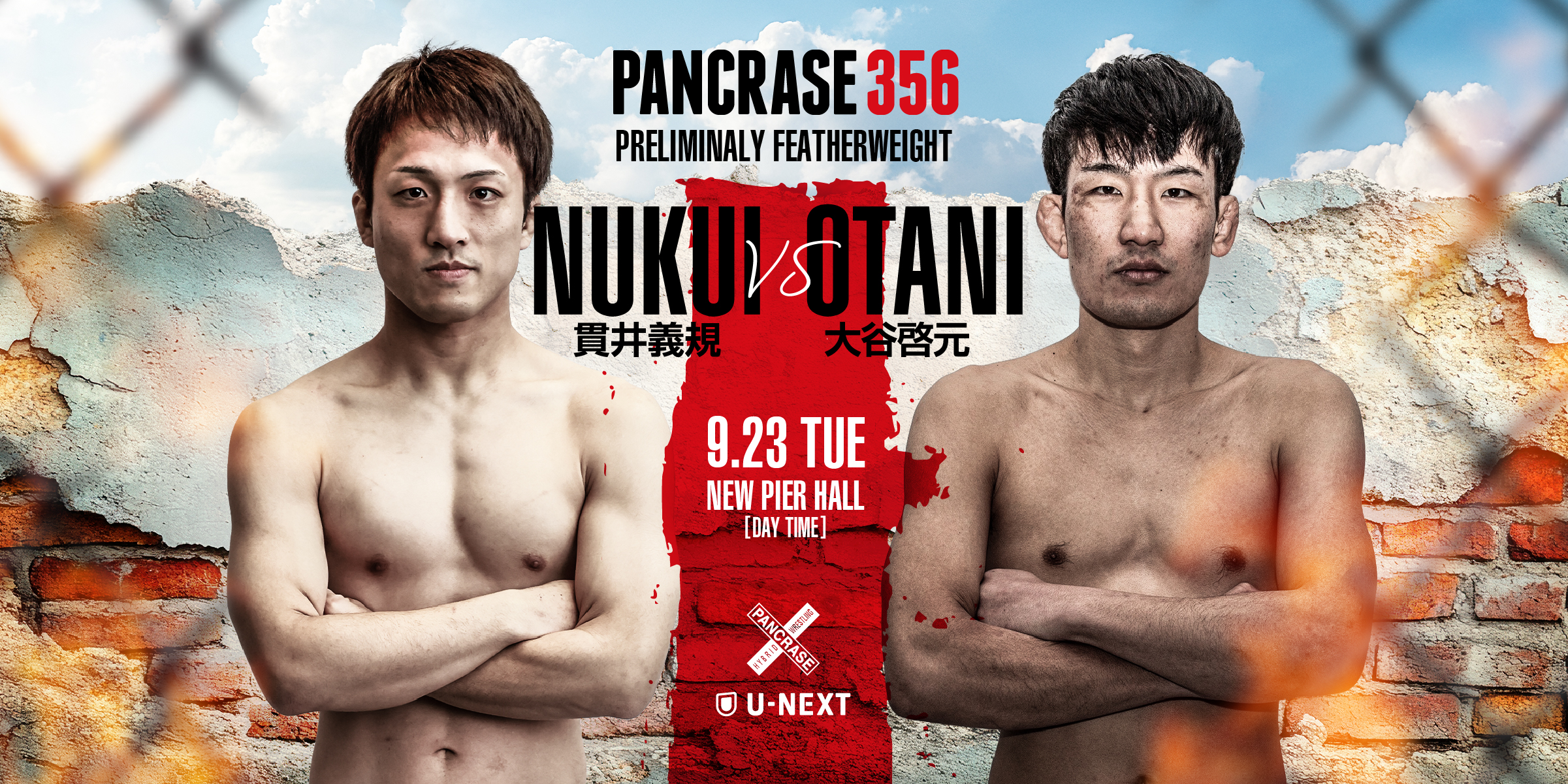 PANCRASE 356
