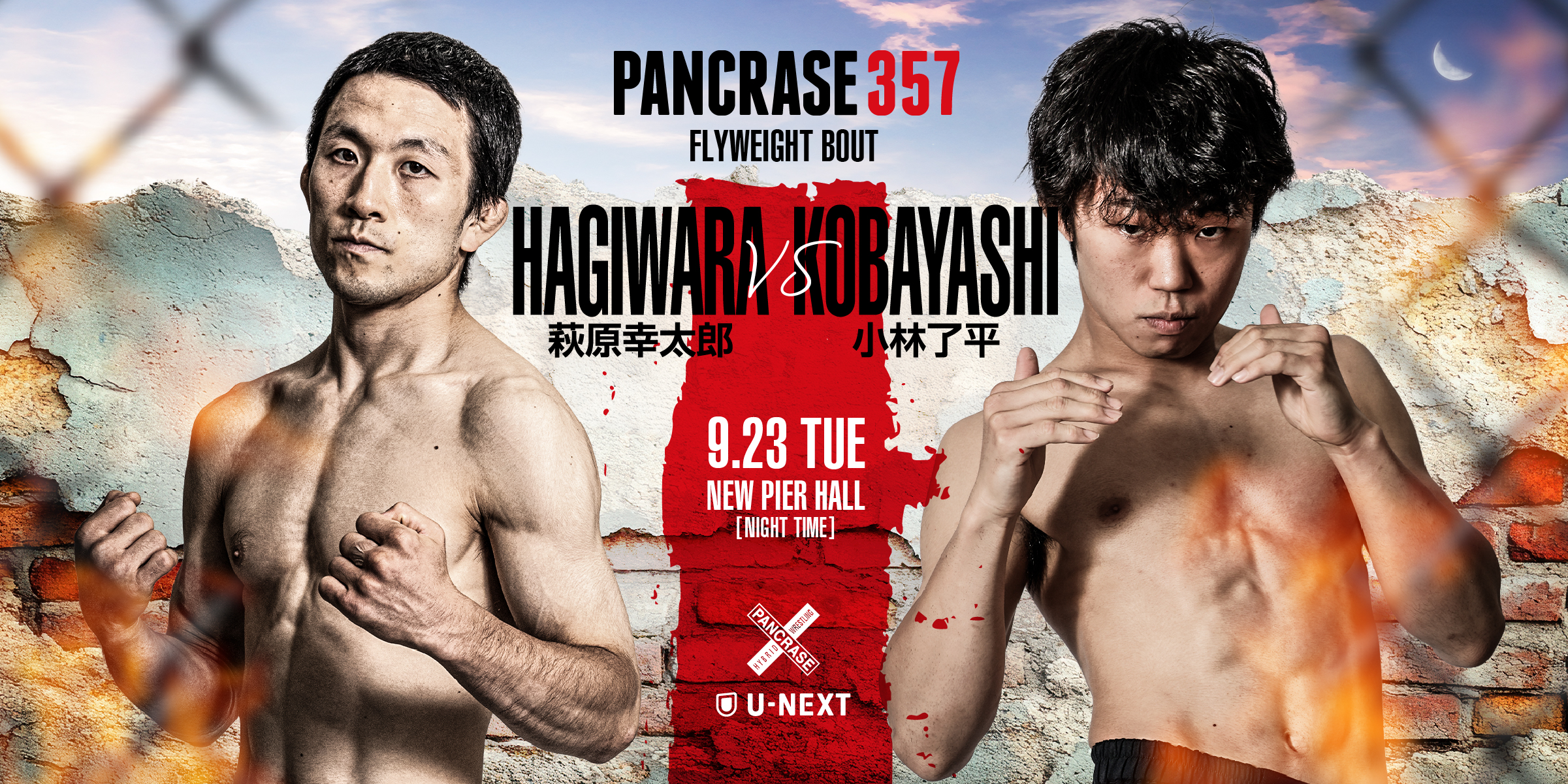 PANCRASE 357