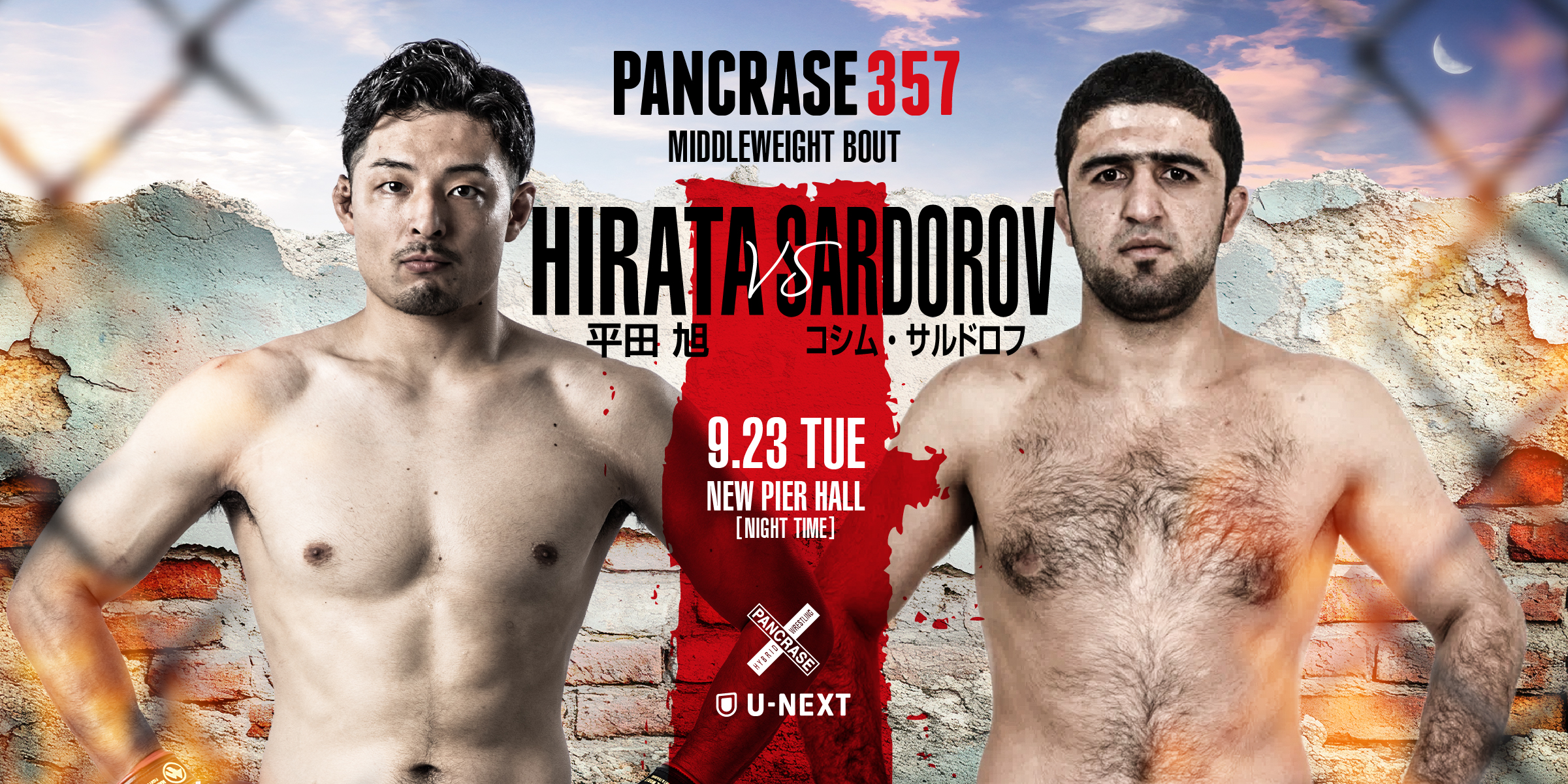PANCRASE 357