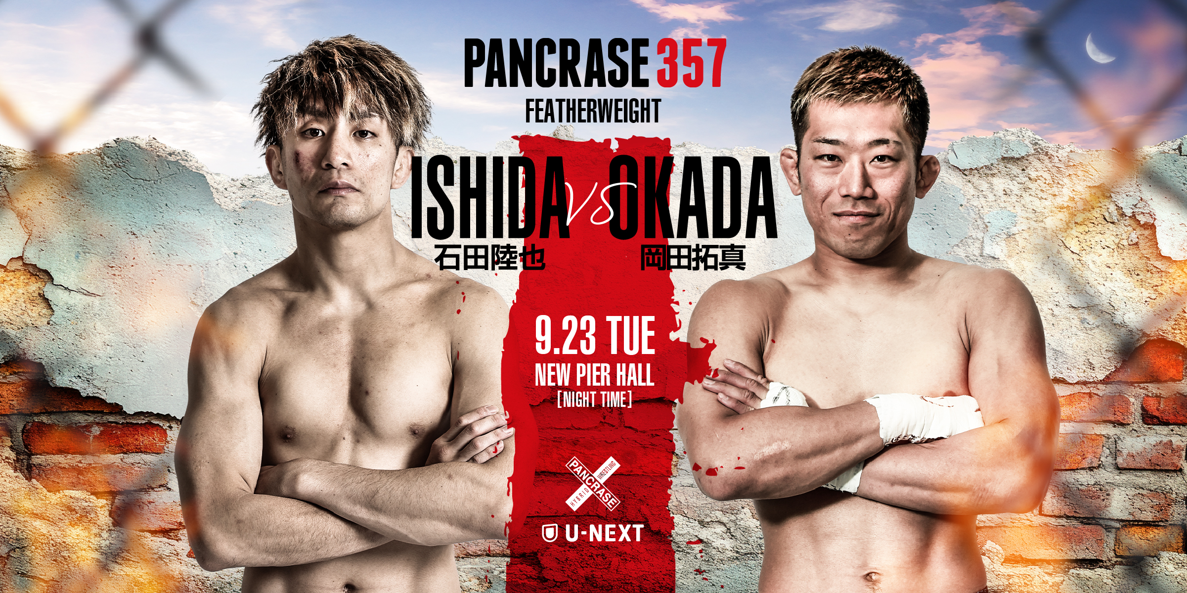 PANCRASE 357