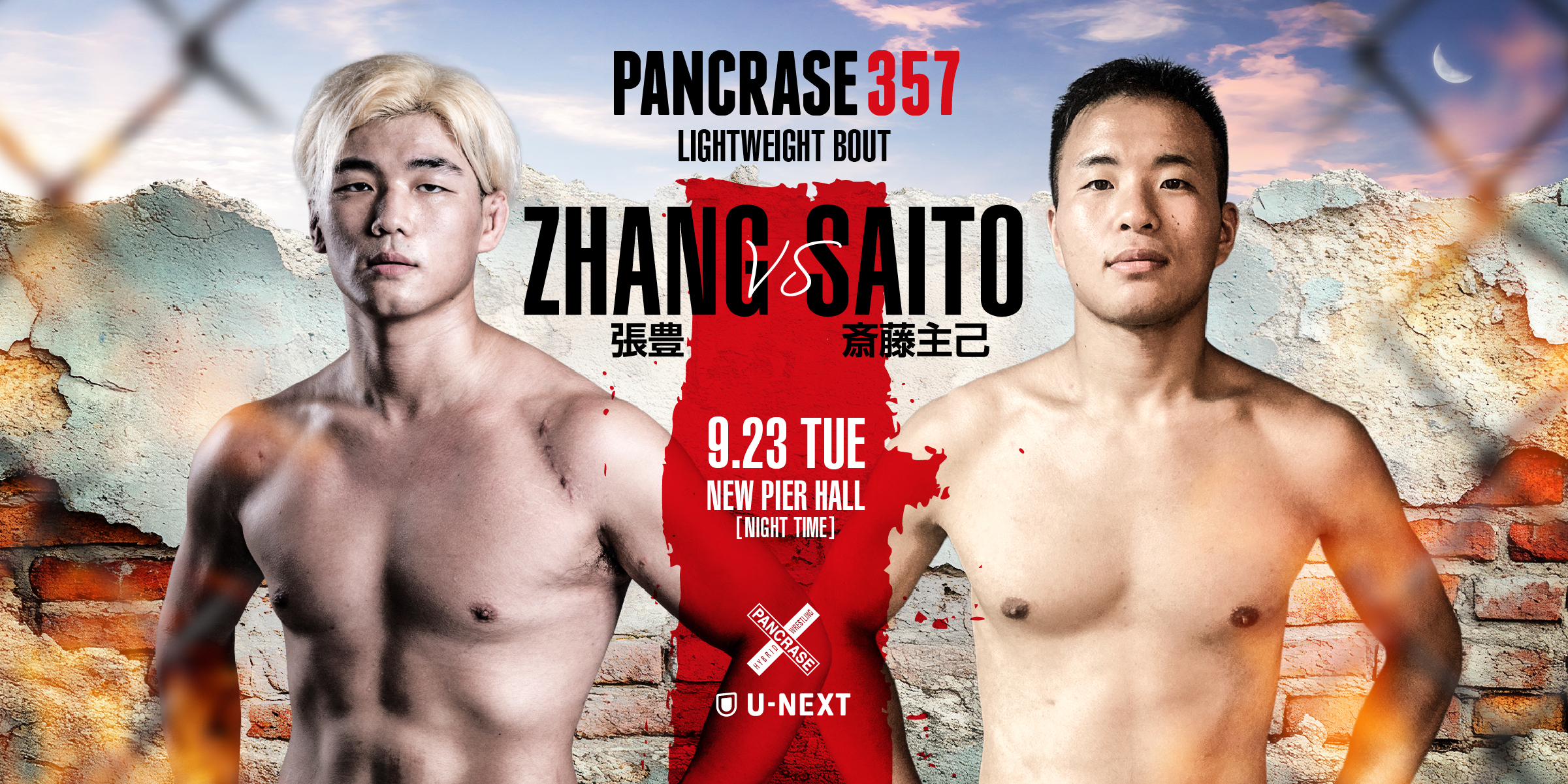 PANCRASE 357
