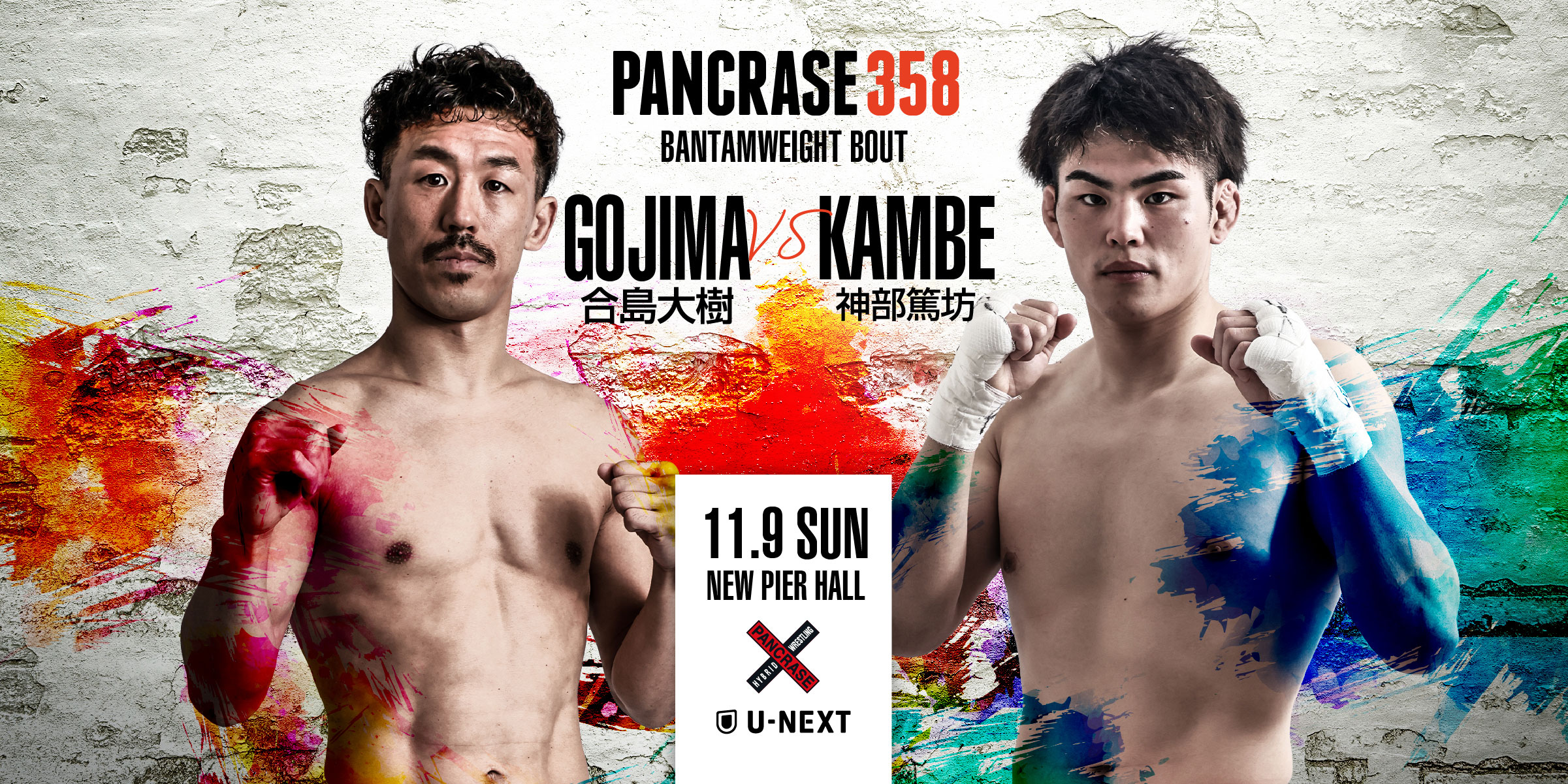 PANCRASE 358