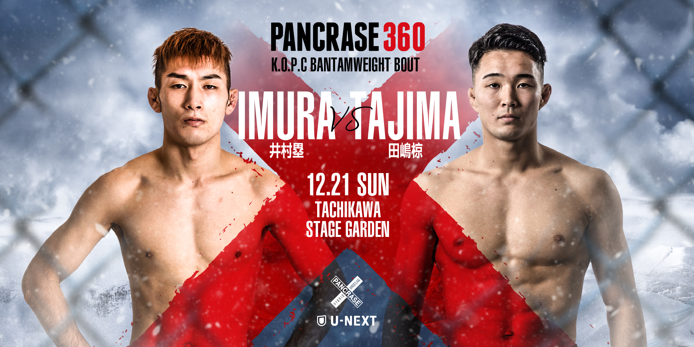PANCRASE 360
