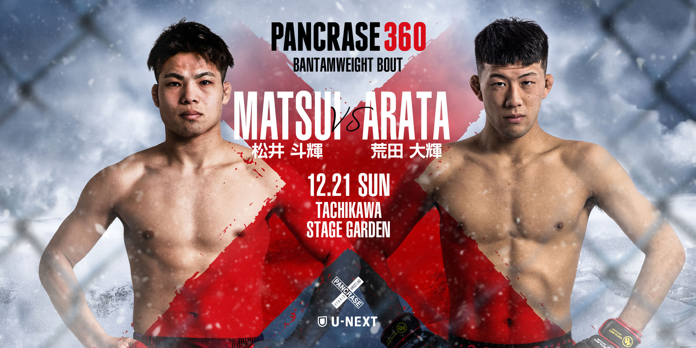 PANCRASE 360