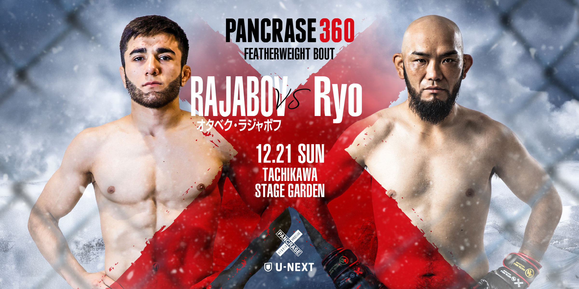 PANCRASE 360