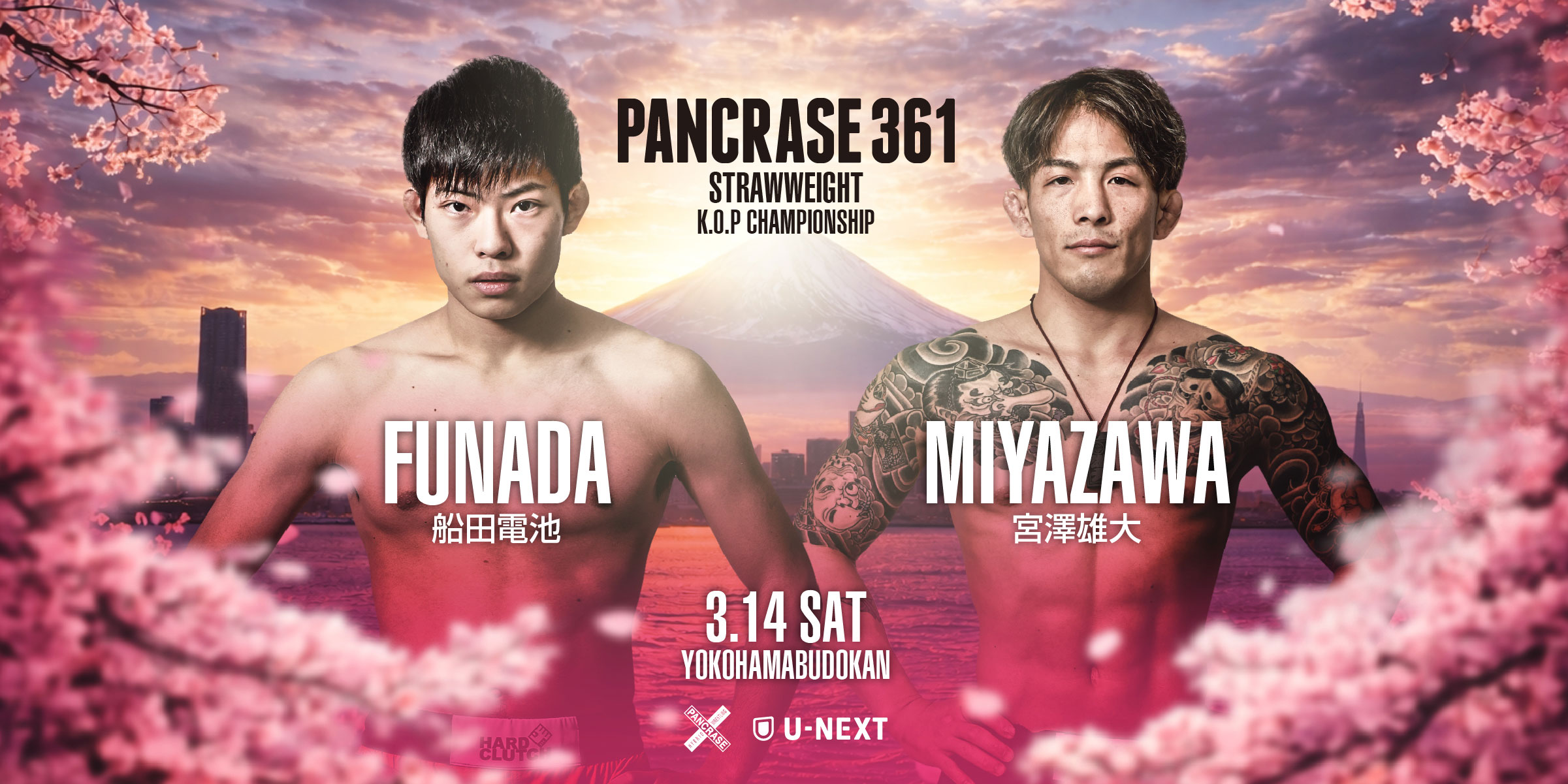 PANCRASE 361