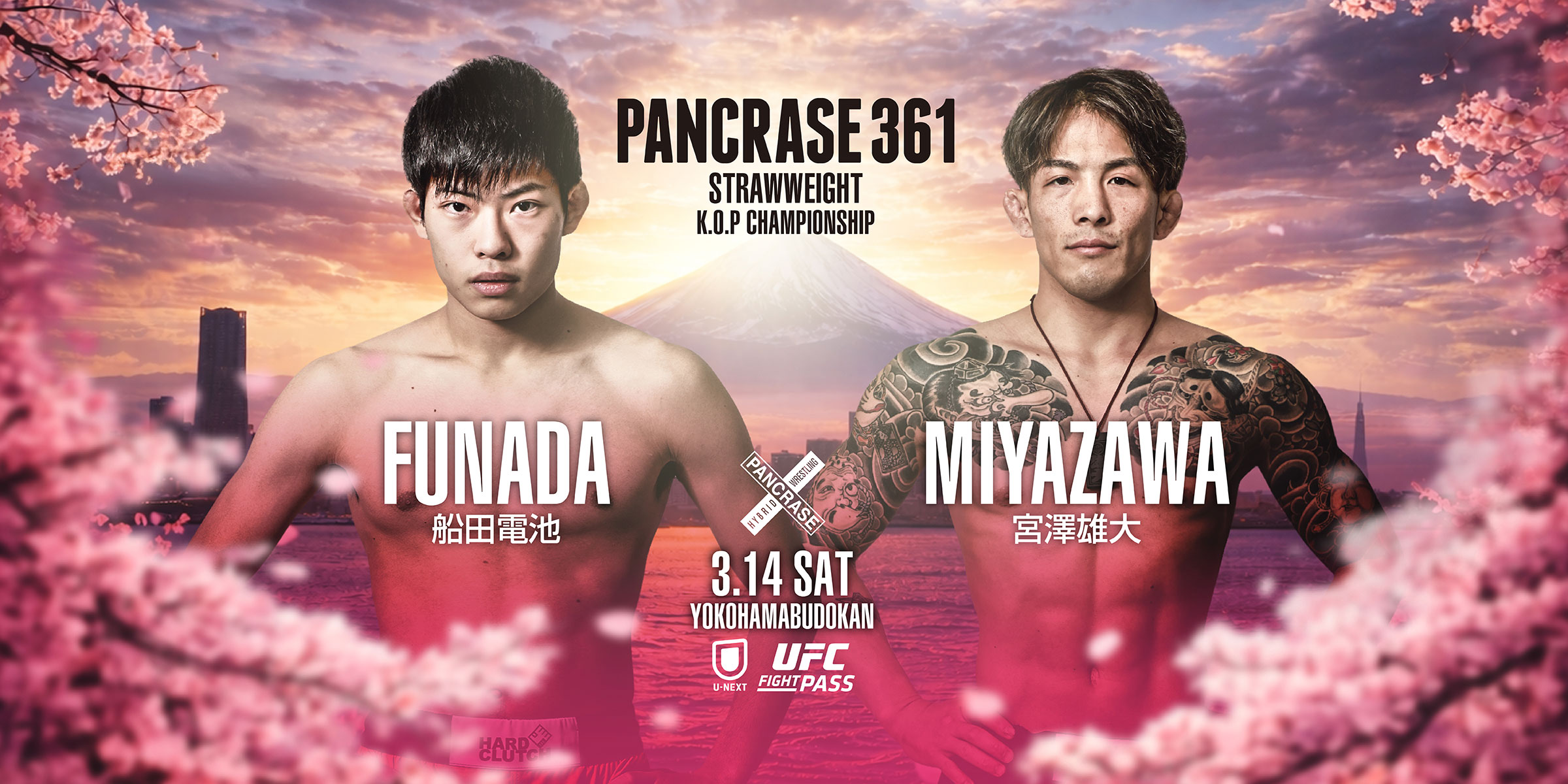 PANCRASE 361