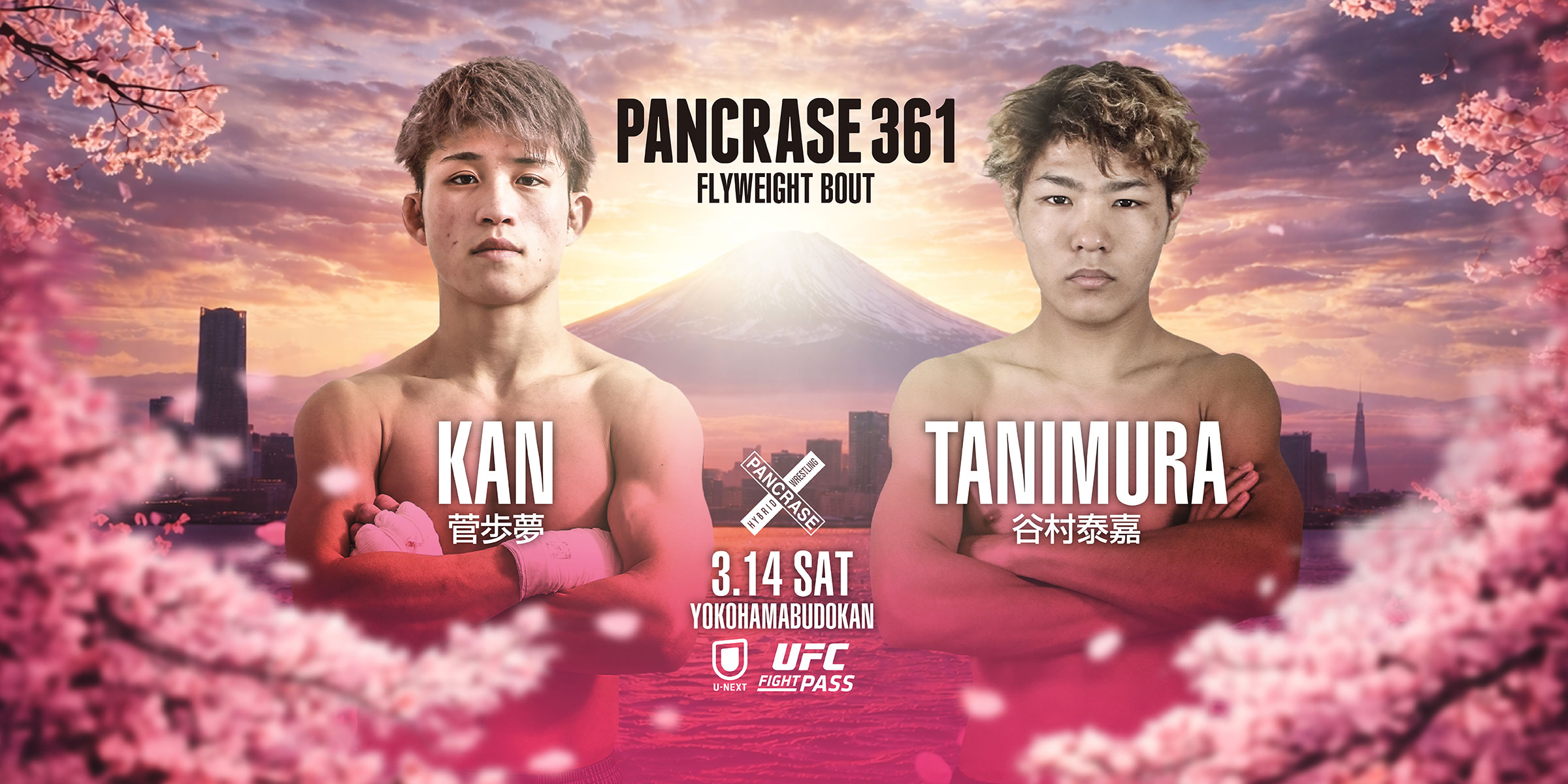 パンクラス・オフィシャルサイト | PANCRASE -世界標準- PANCRASE 361